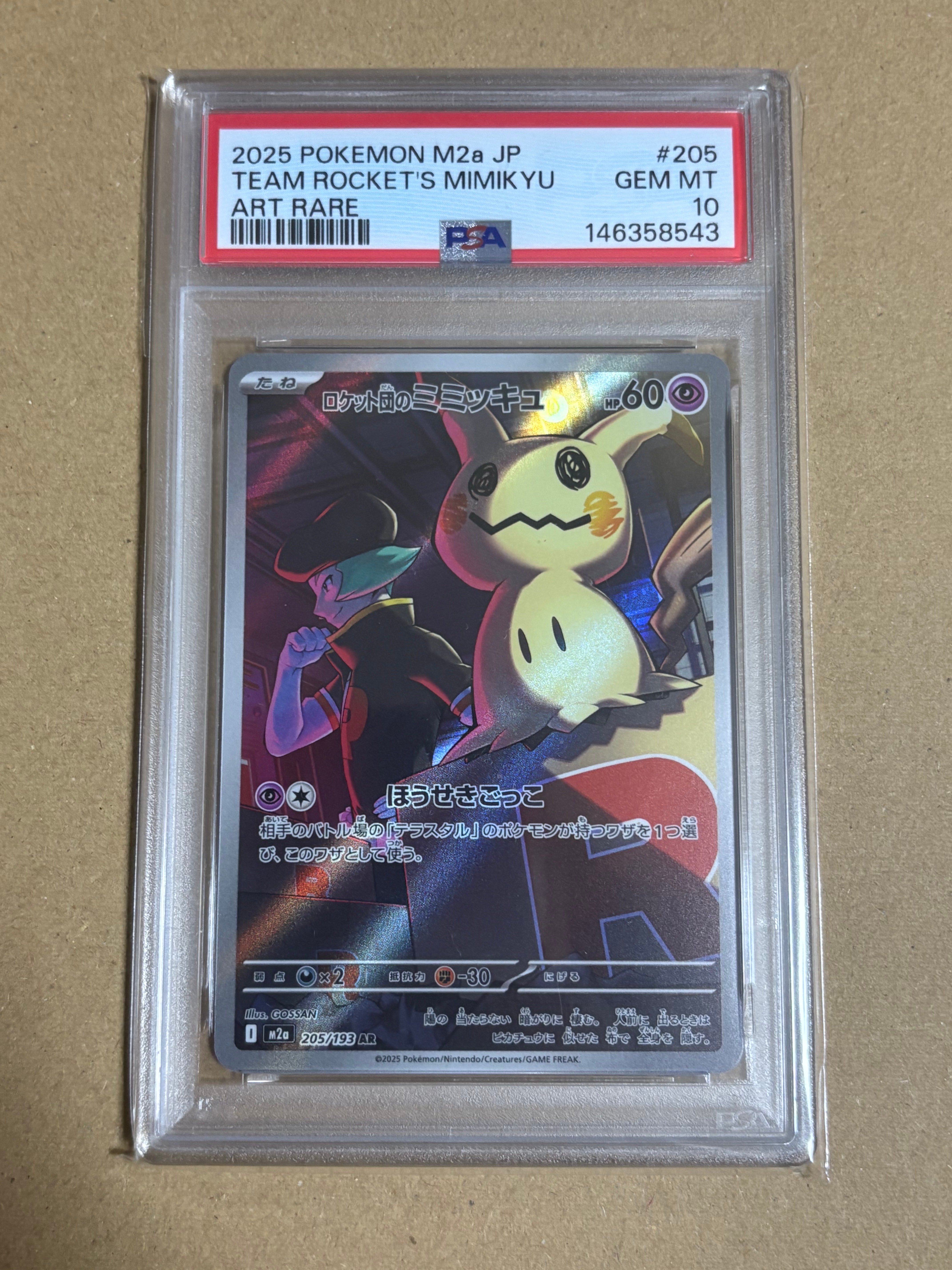 MレックウザEX UR バンデットリング MレックウザEX UR [XY7 095/081](拡張パック「バンデットリング」)の