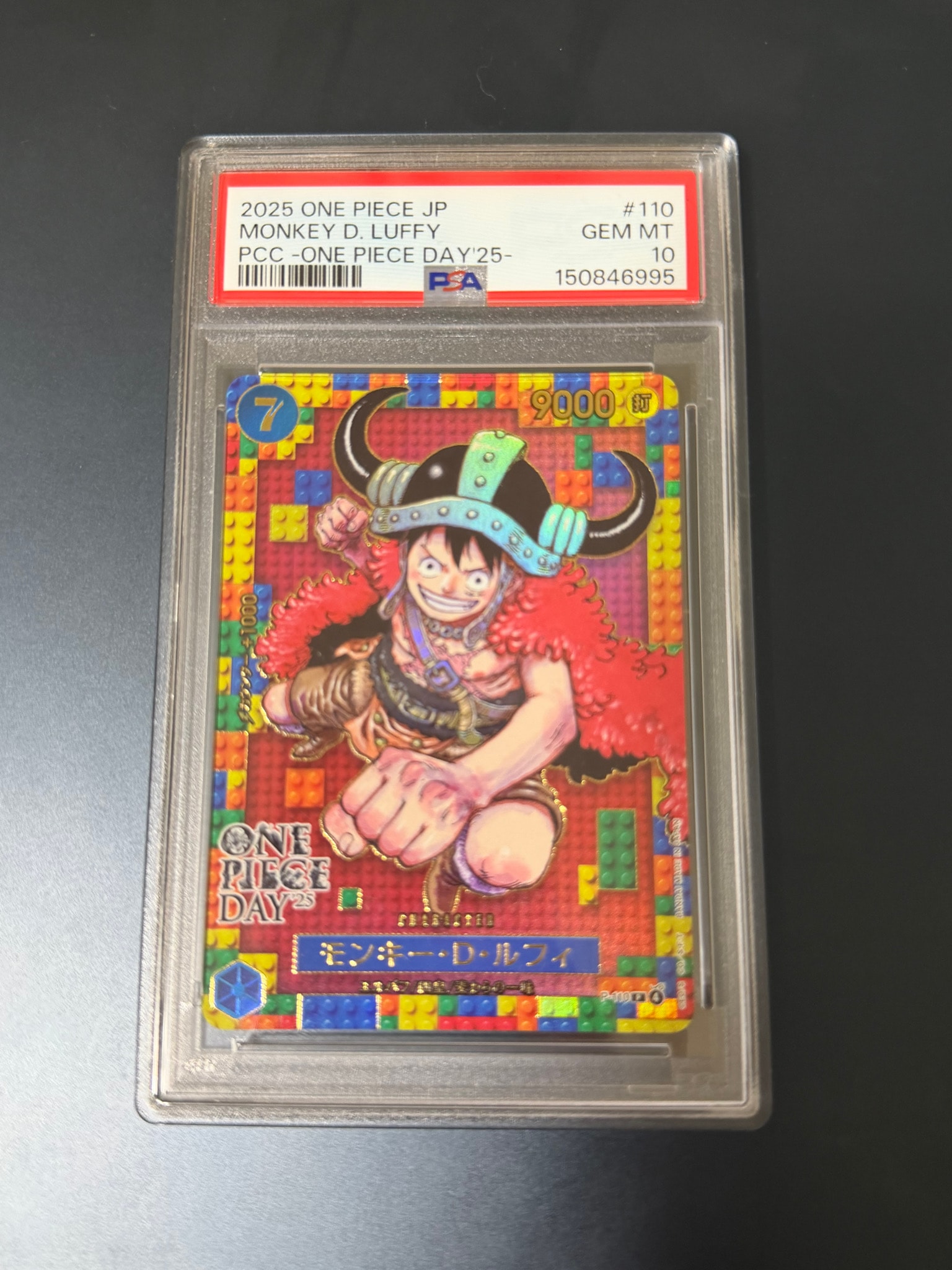 モンキー・D・ルフィ P [P-110](プレミアムカードコレクション