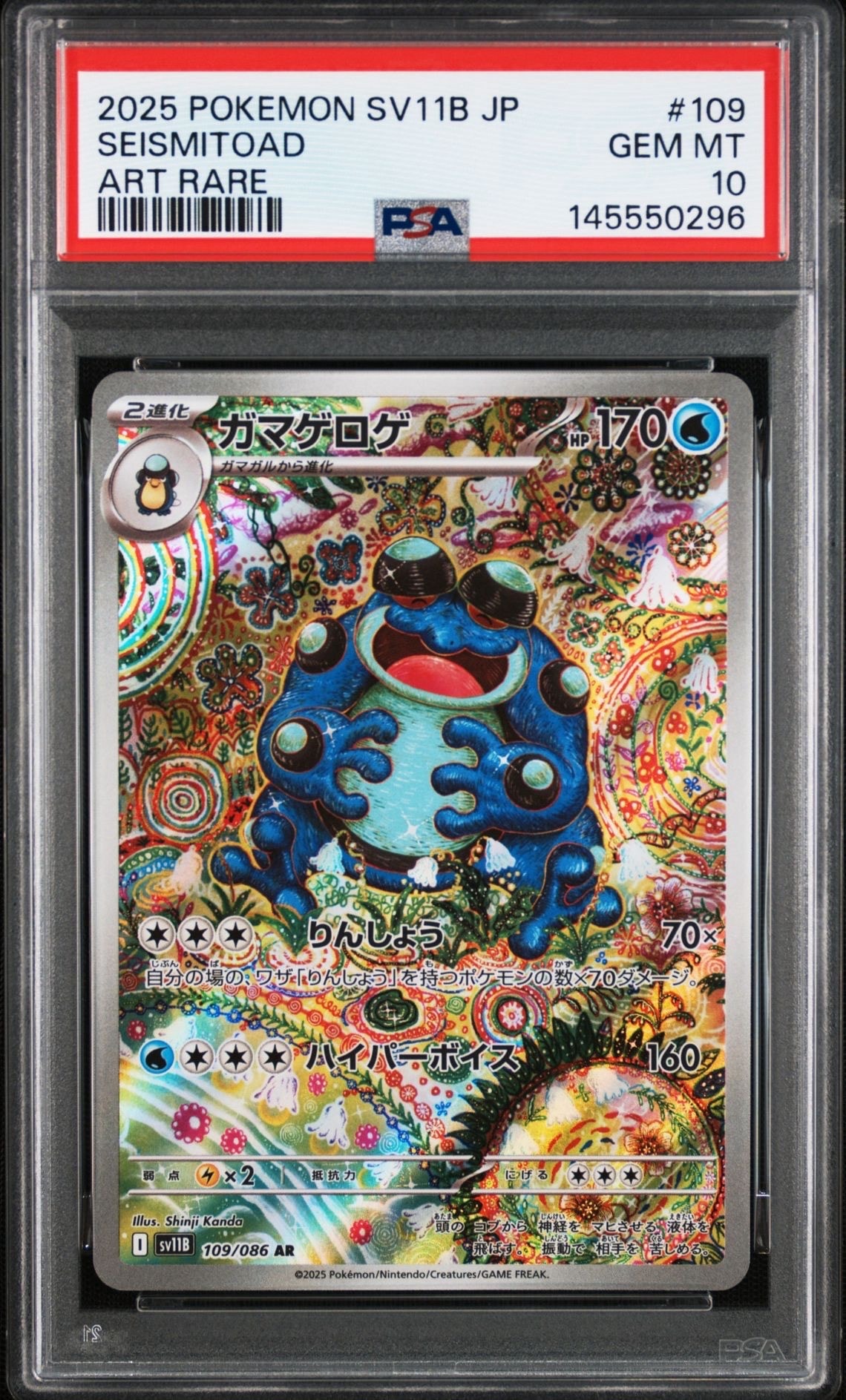 メガサメハダーex SAR [M2 113/080](拡張パック「インフェルノX」)の