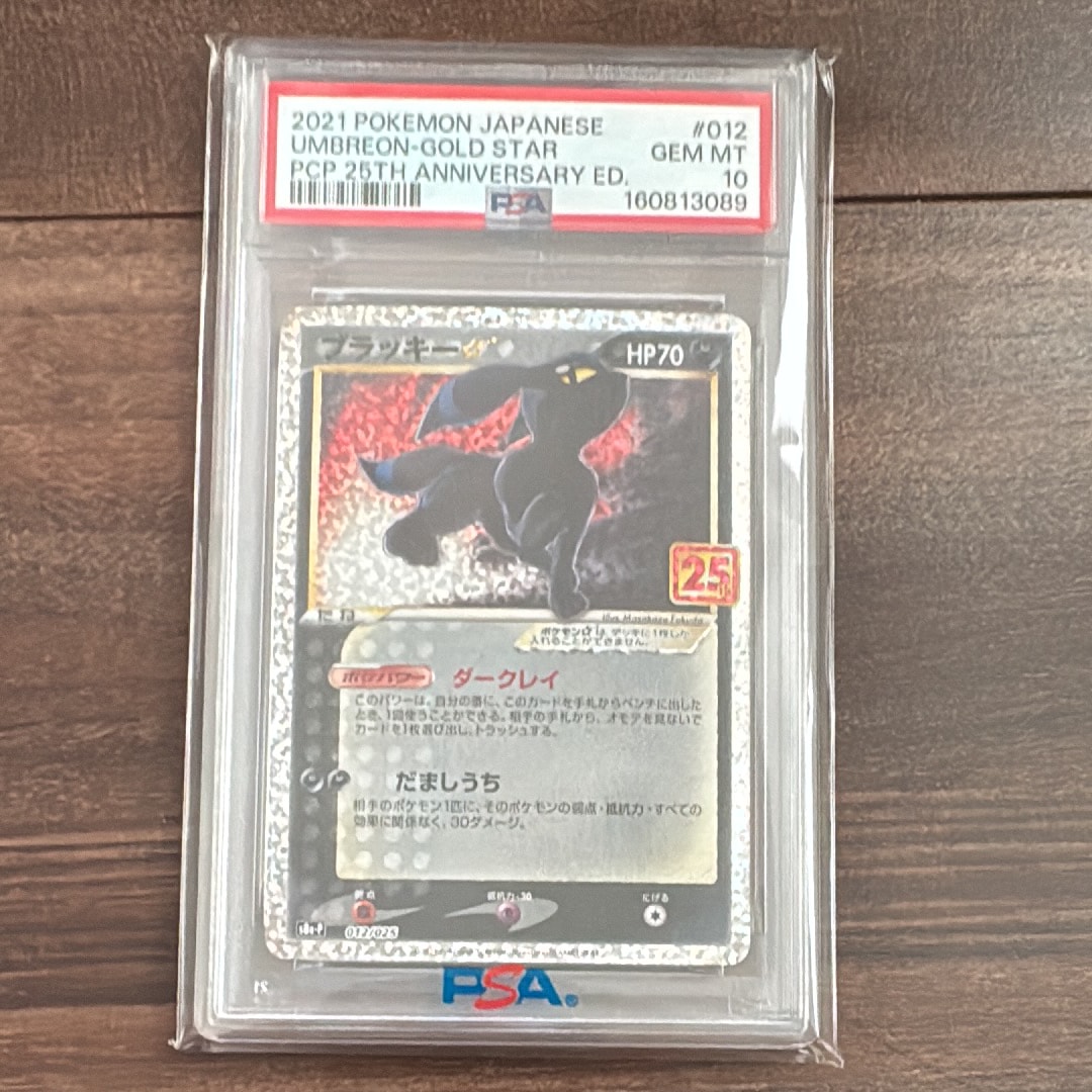 ブラッキー☆: プロモ[S8a-P 012/025](プロモカードパック 25th ANNIVERSARY edition)