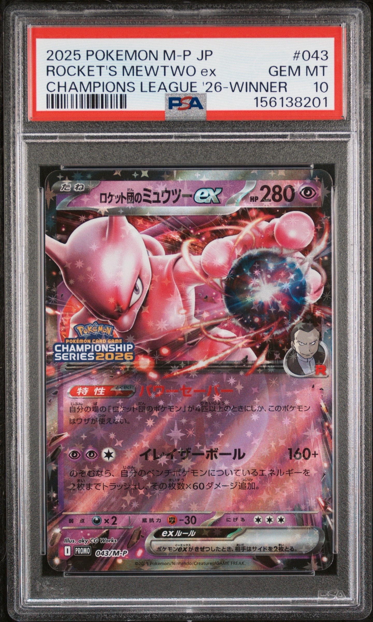 ゼニガメ [PCG 018/052](ランダム構築スターター「カメックス☆水」)の