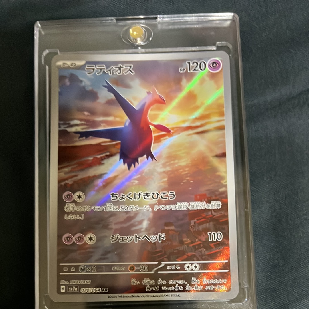 ラティオス AR [SV7a 070/064](強化拡張パック「楽園ドラゴーナ」)