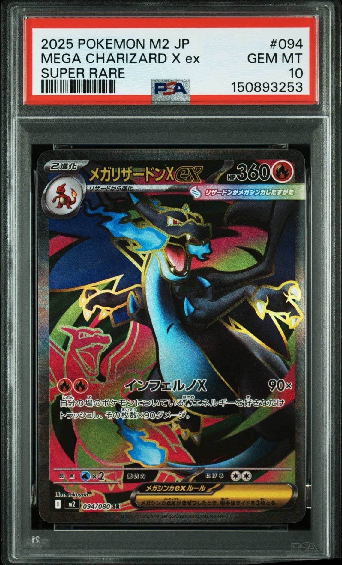 バンギラスV SR: SA[S5I 077/070](拡張パック「一撃マスター」)の新品