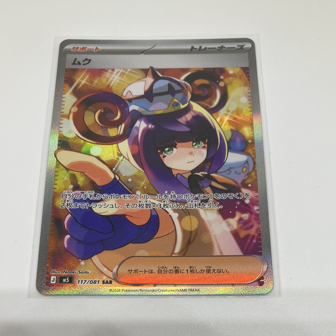PSA10】スイクンV SAR[s12a 215/172](ハイクラスパック「VSTAR