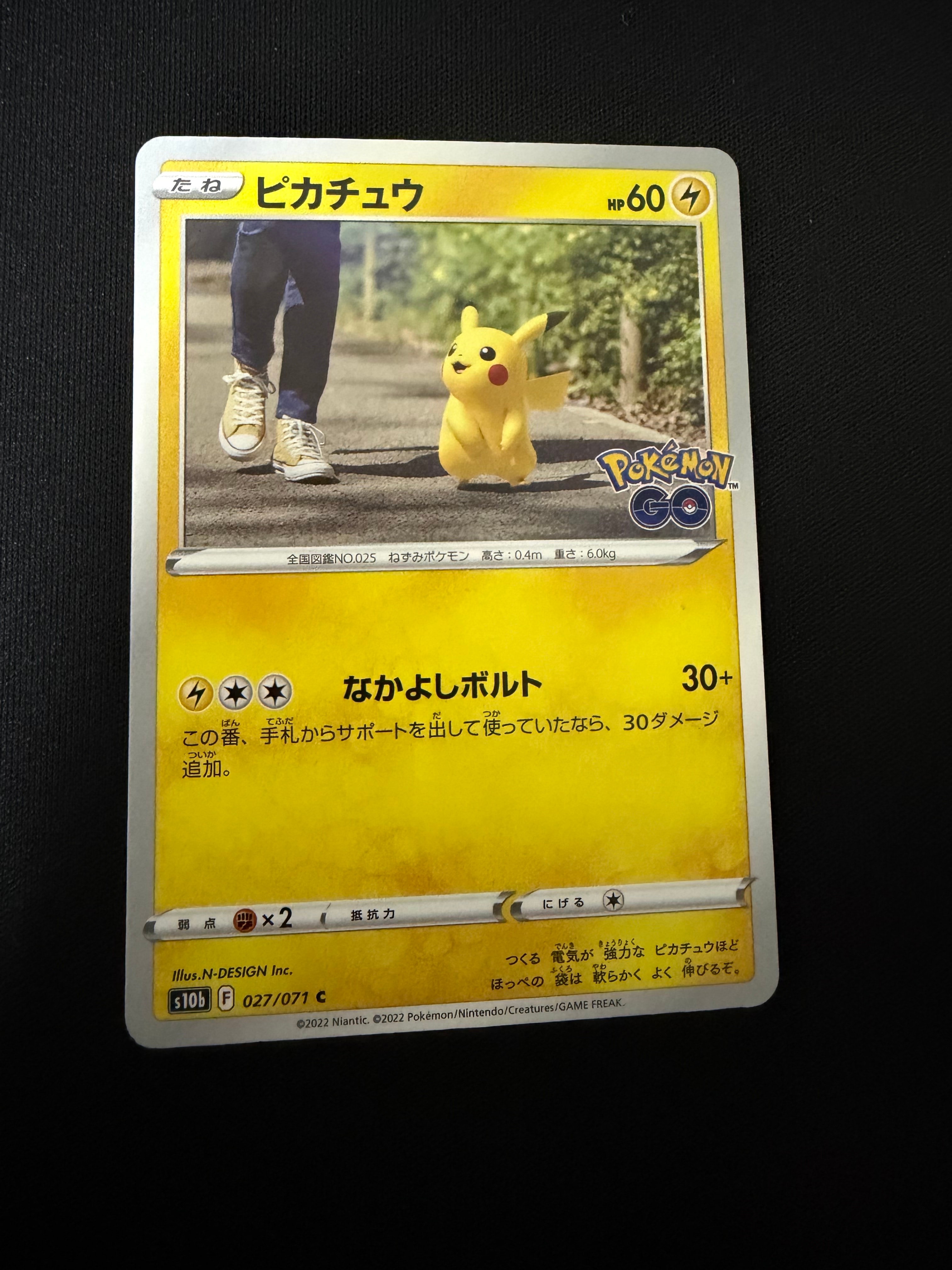 PSA10】ピカチュウ C[s10b 027/071](強化拡張パック「Pokemon GO」) 1