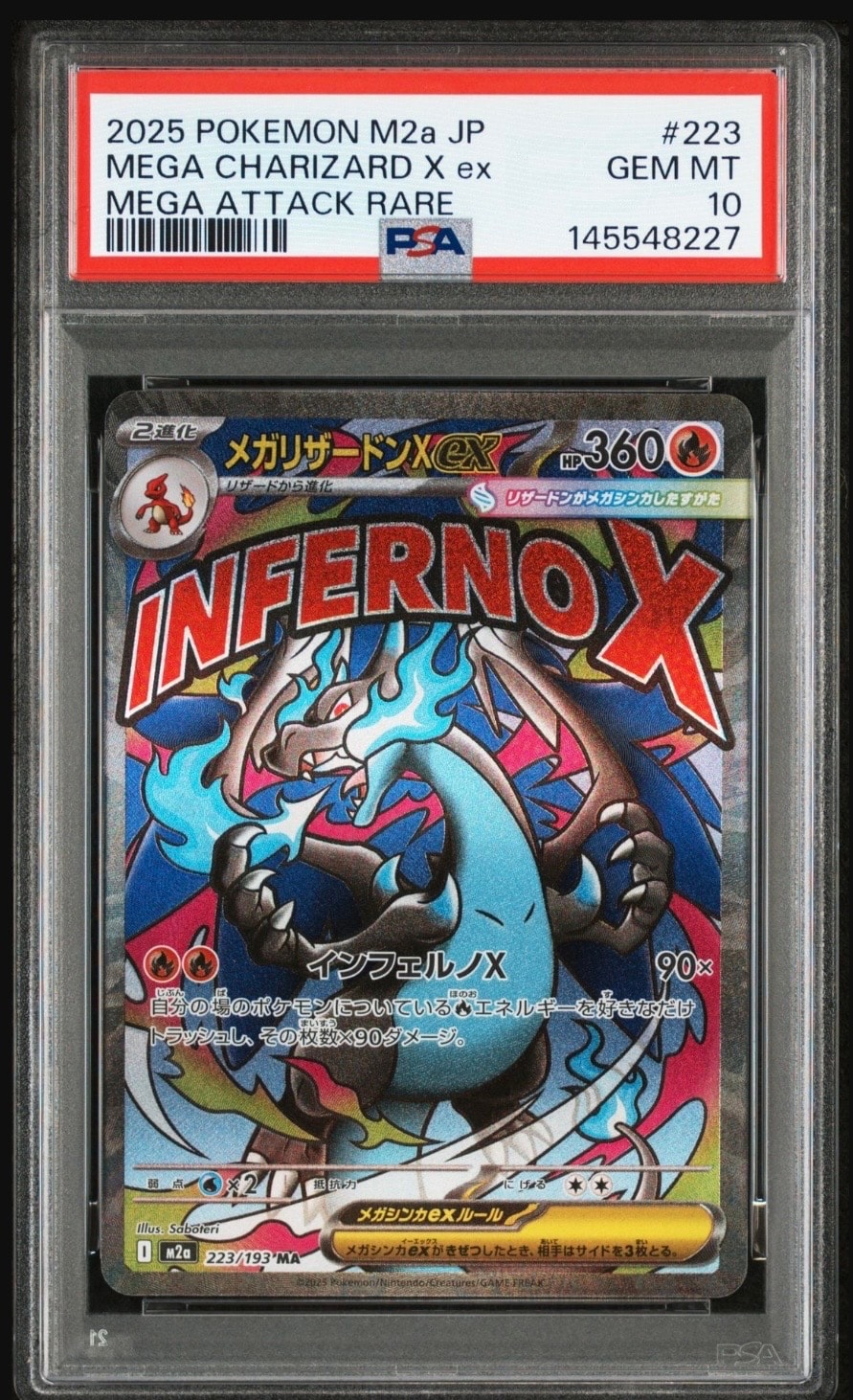 メガリザードンXex MA [M2a 223/193](ハイクラスパック「MEGAドリームex」)