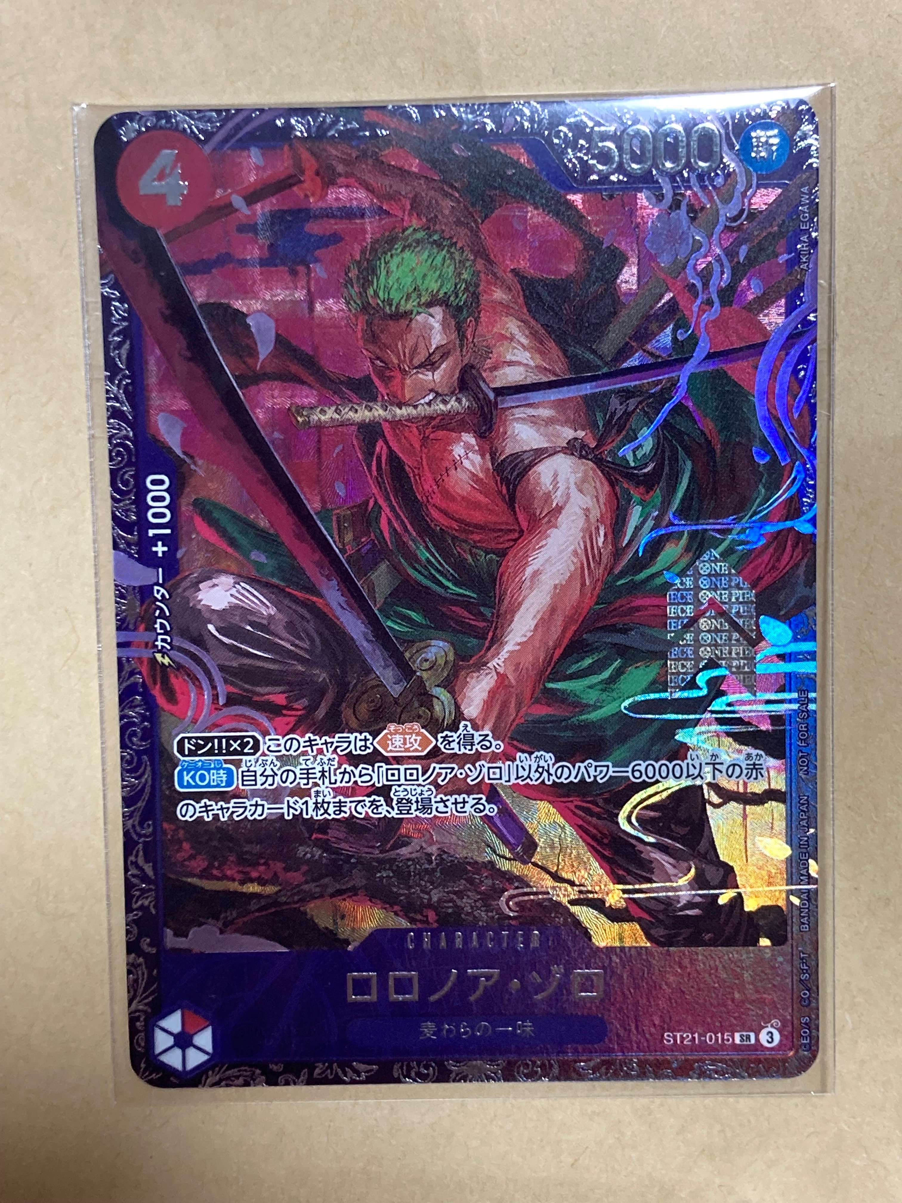 ロロノア・ゾロ SR [ST21-015](プロモーションカード「フラッグシップバトル ベスト8記念品」)