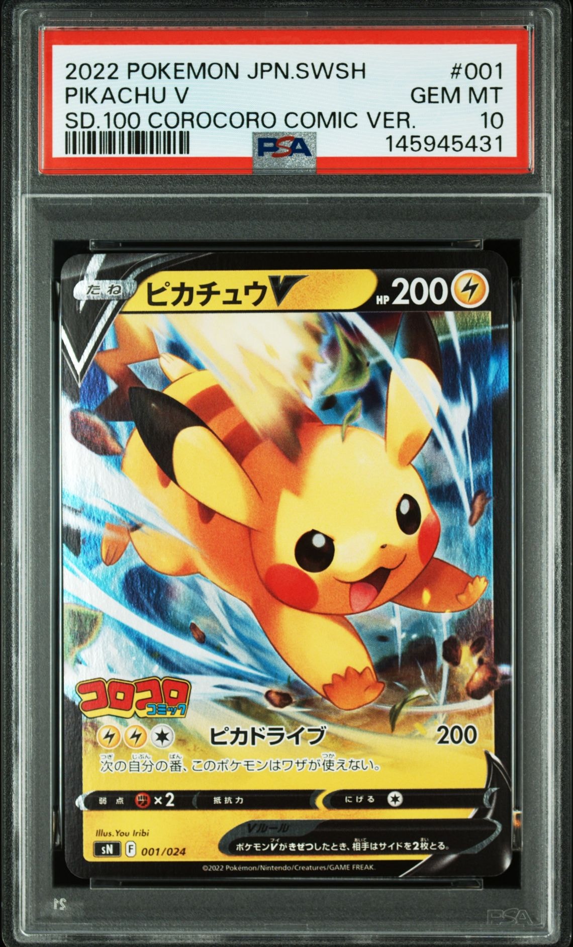 PSA10ピカチュウ ライチュウスターターデッキ #001 PSA10ピカチュウ PSA10ピカチュウ ライチュウスターターデッキ #001 [B