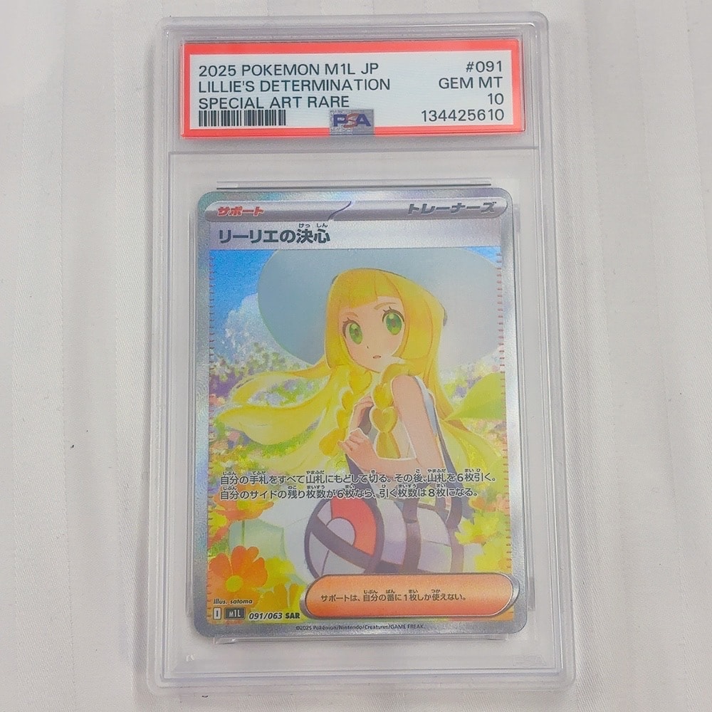 リーリエの決心 SAR [M1L 091/063](拡張パック「メガブレイブ」)