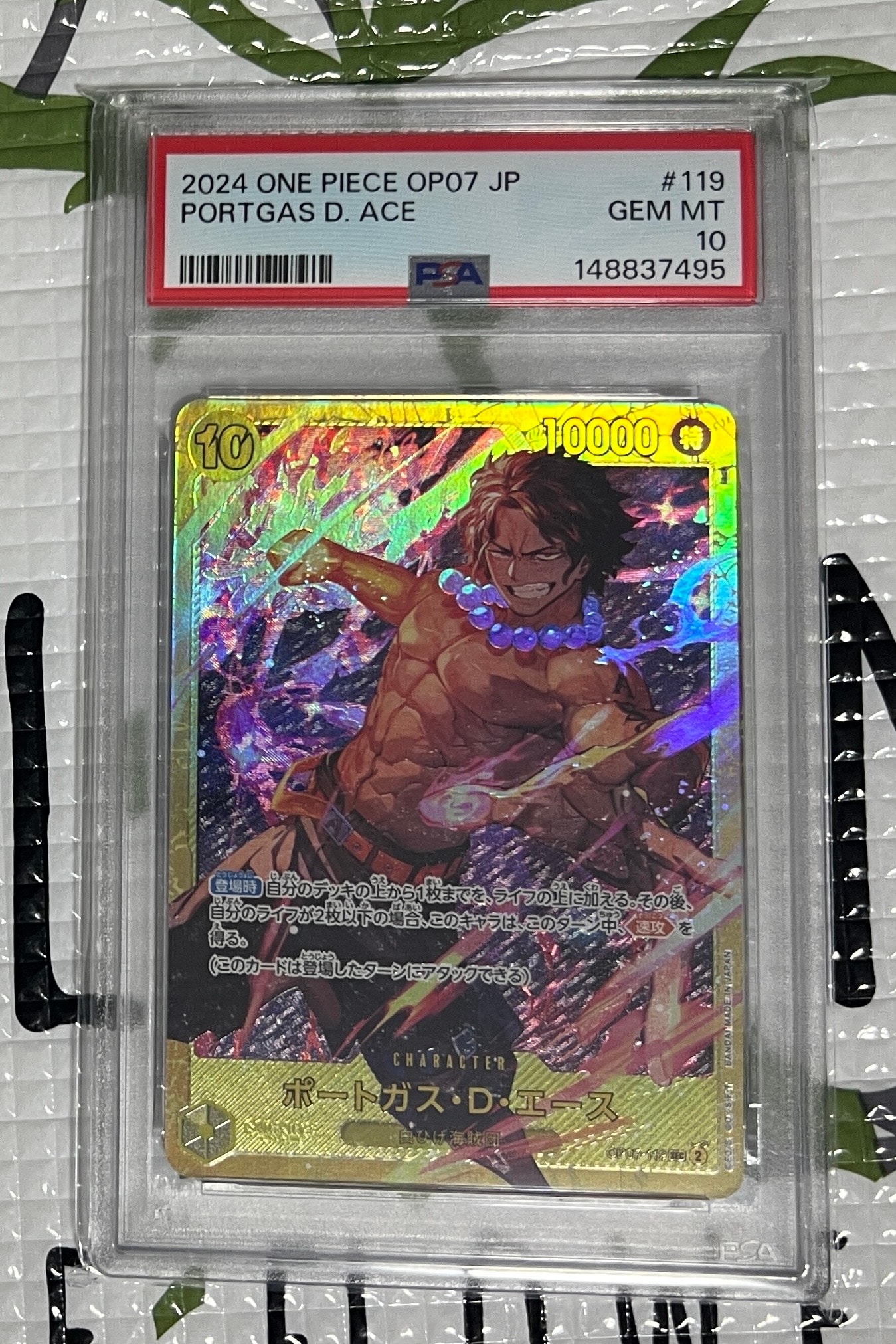 PSA10】ポートガス・D・エース SEC-P シリアルナンバー入り (開封済