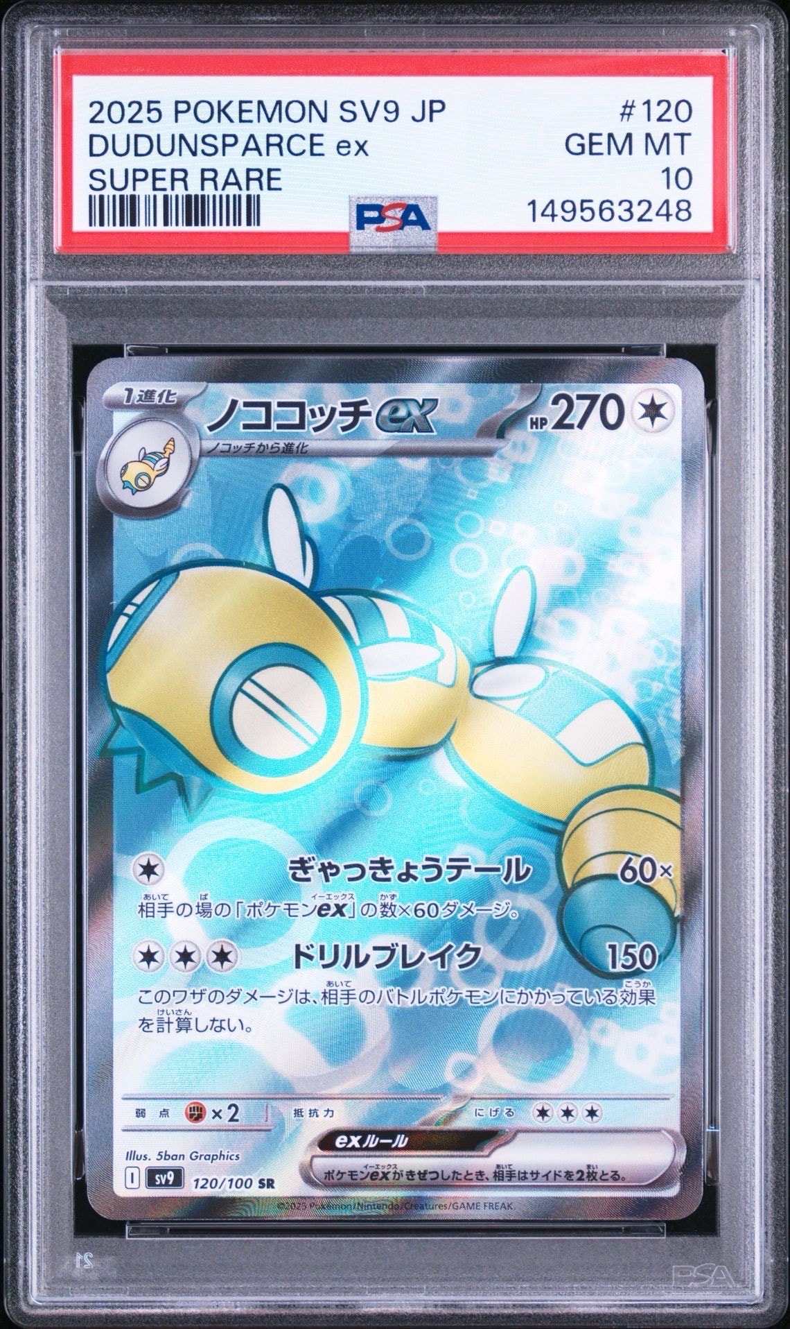 ルザミーネ SR[SM4A 055/050](拡張パック「超次元の暴獣」)の新品/中古