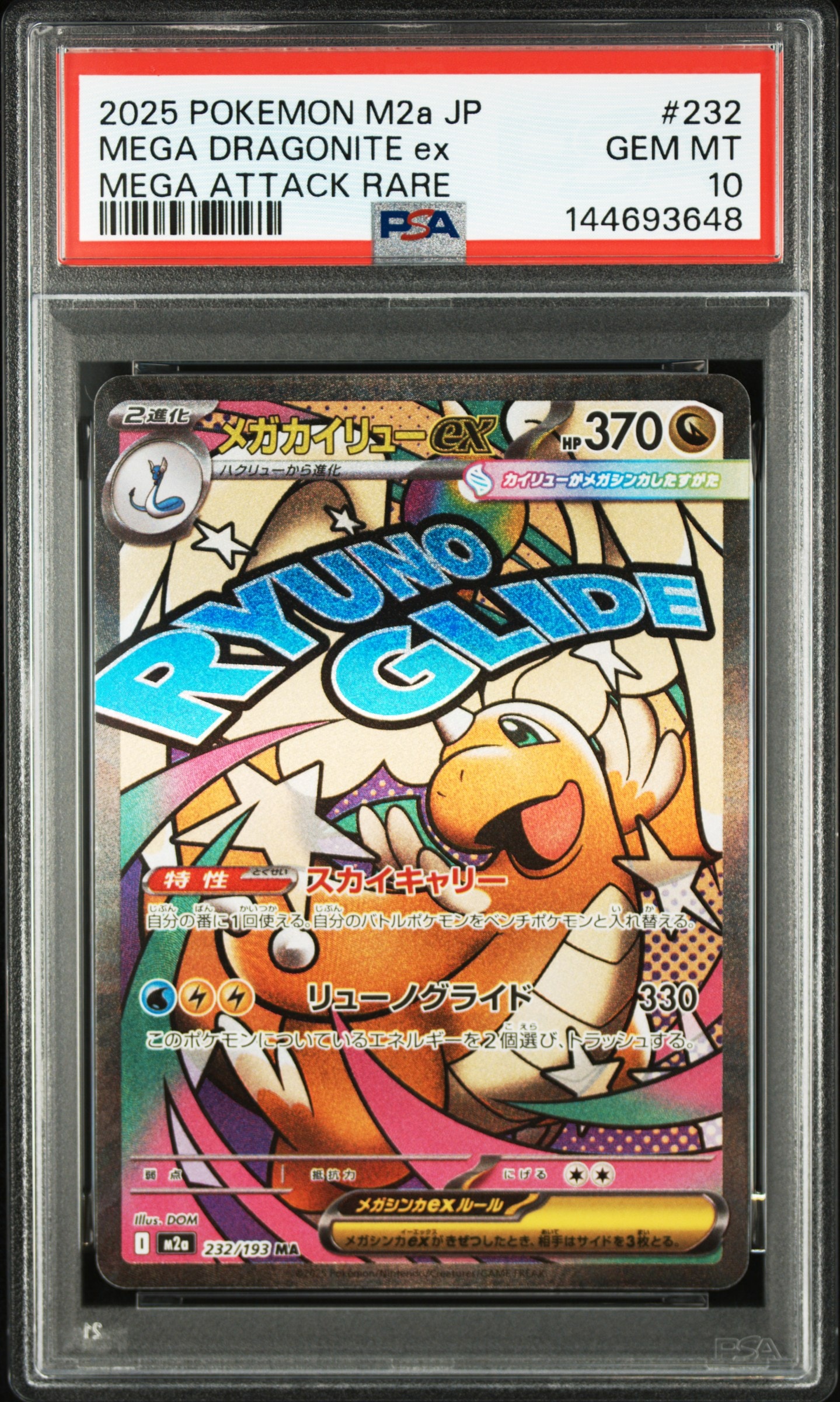 PSA10】オールナイトパーティ: プロモ[XY-P 139/XY-P](プロモーション