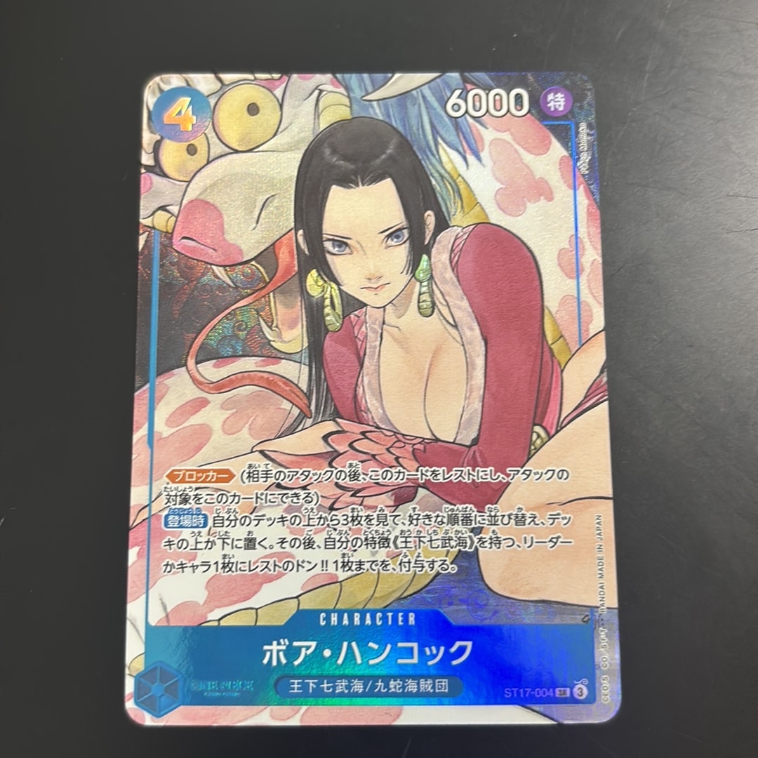 ボア・ハンコック SR [ST17-004](プレミアムブースター「ONE PIECE CARD THE BEST ストレージボックスセット」)