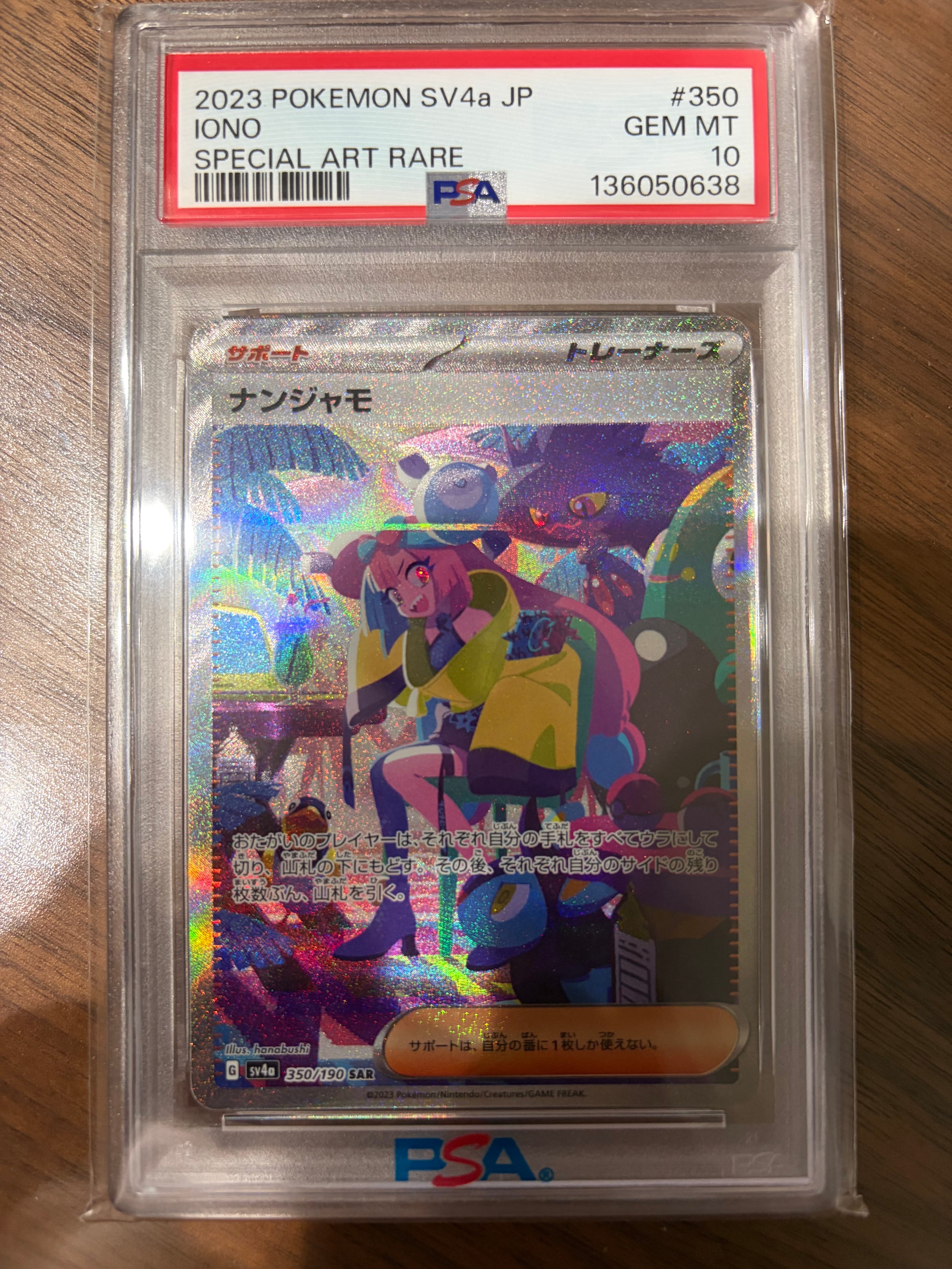 Iono SAR [SV4a 350/190](Enhanced Expansion Pack "Shiny Treasure ex")