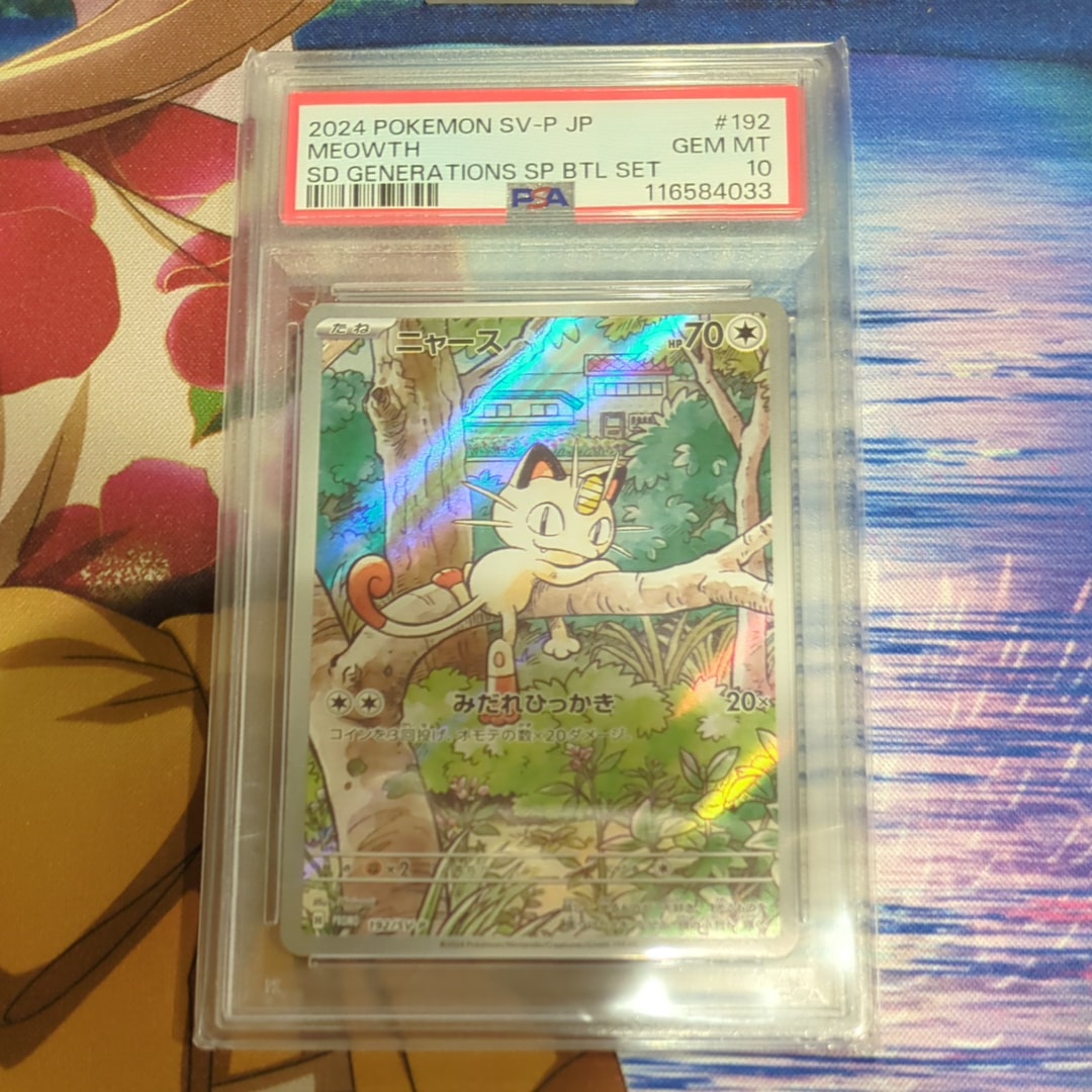 ニャース P [SV-P 192](スタートデッキ Generations「スペシャルバトルセット」)