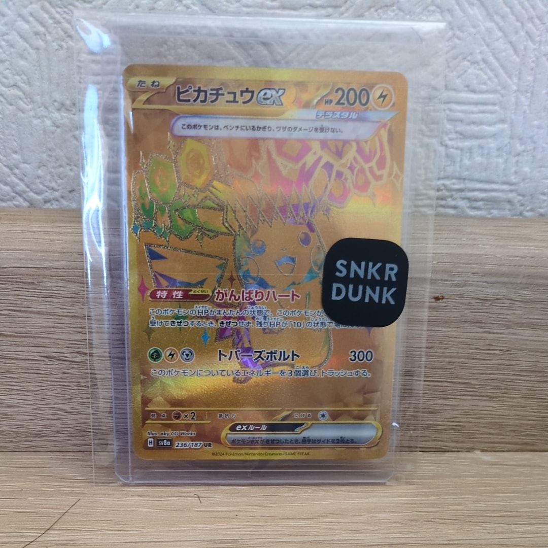 ピカチュウex UR [SV8a 236/187](ハイクラスパック「テラスタルフェスex」)