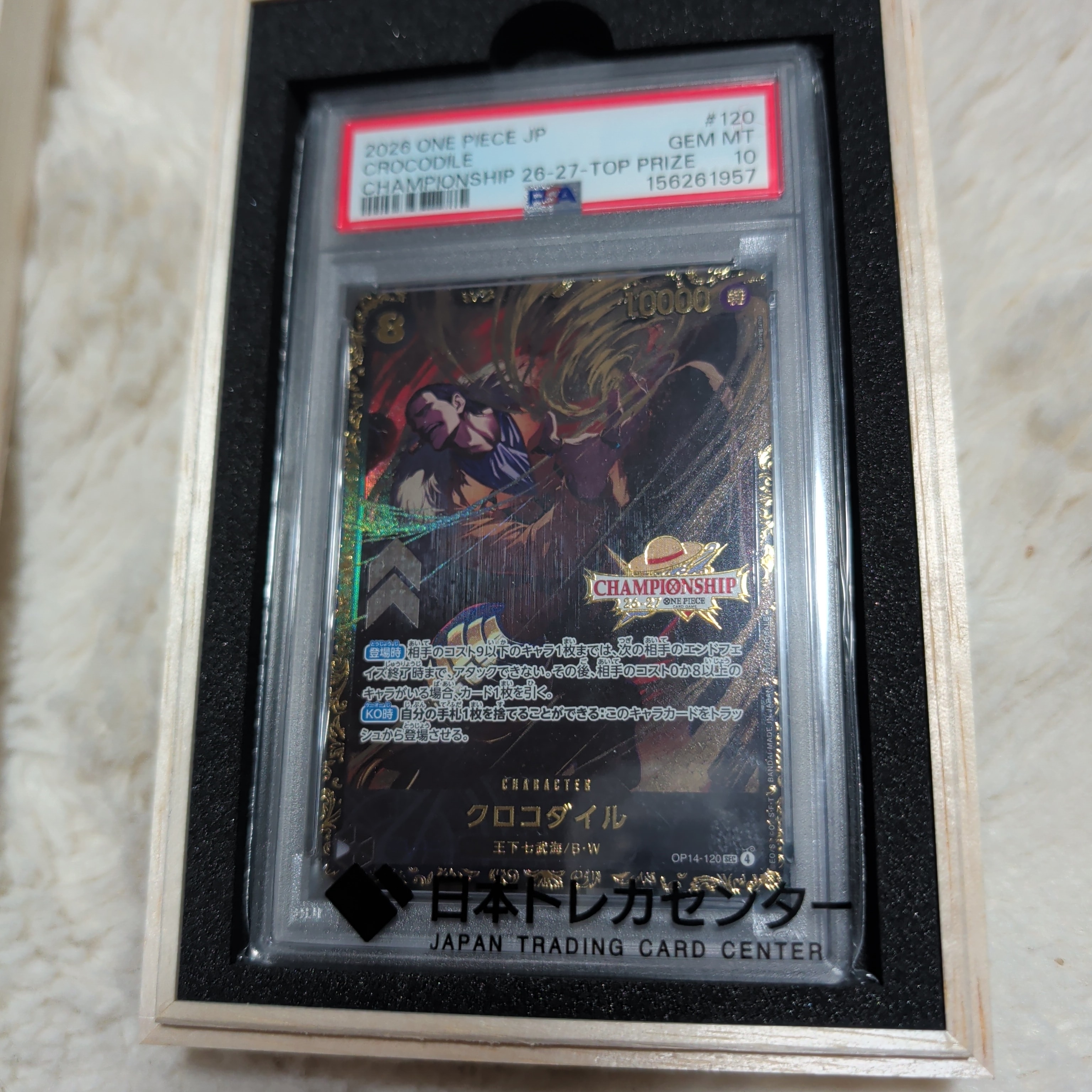 PSA10】クロコダイル SEC :上位記念品 [OP14-120](プロモーション