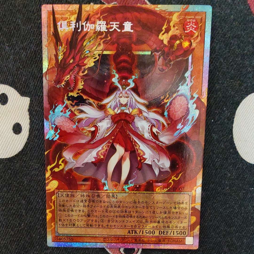 倶利伽羅天童 PSE :オーバーフレーム [LOSP-JP007](リミットオーバースペシャルパック Vol.1)