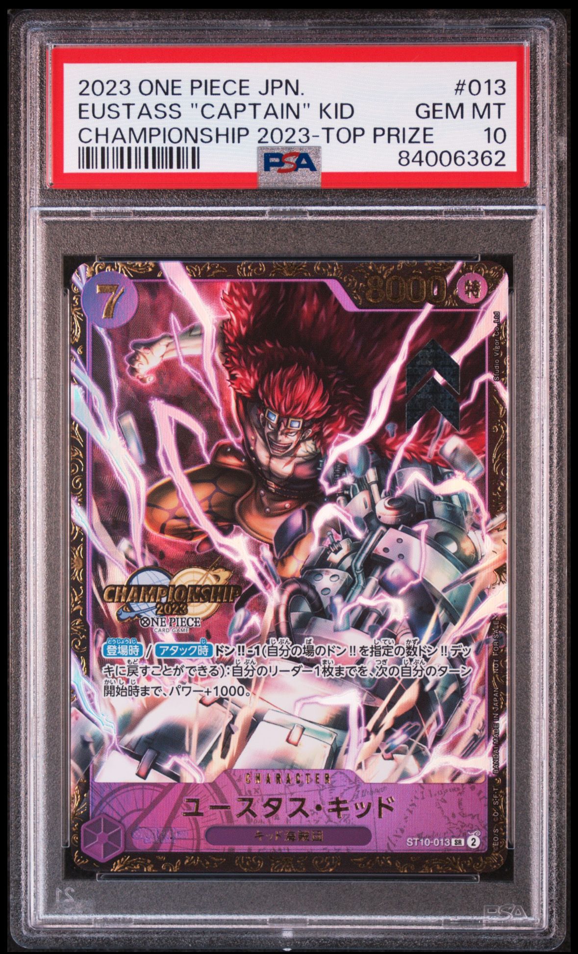 ユースタス・キッド [ST10-013] (チャンピオンシップ 記念品)