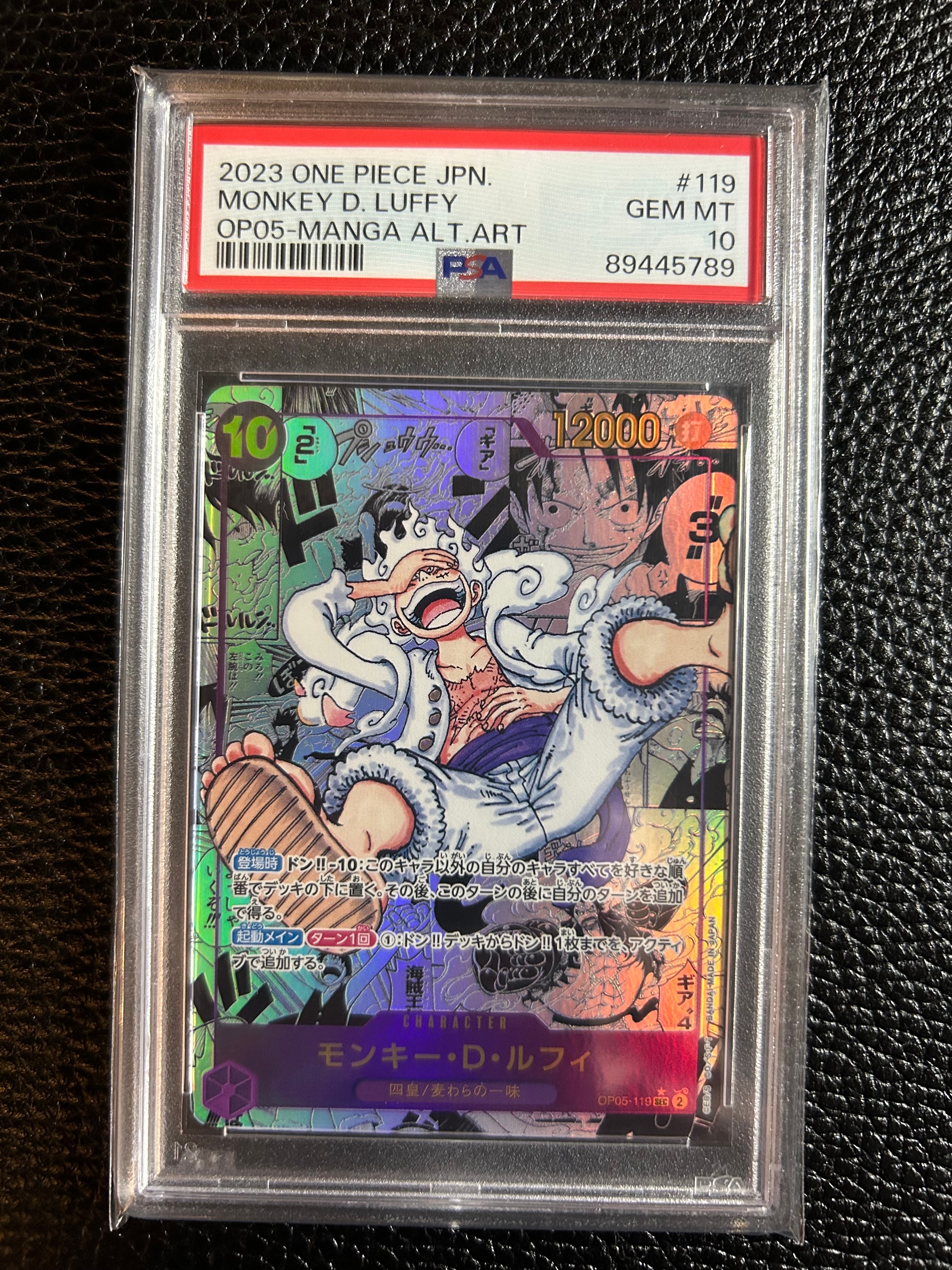 モンキー・D・ルフィ SEC-SP (コミパラ) [OP05-119](ブースターパック「新時代の主役」)