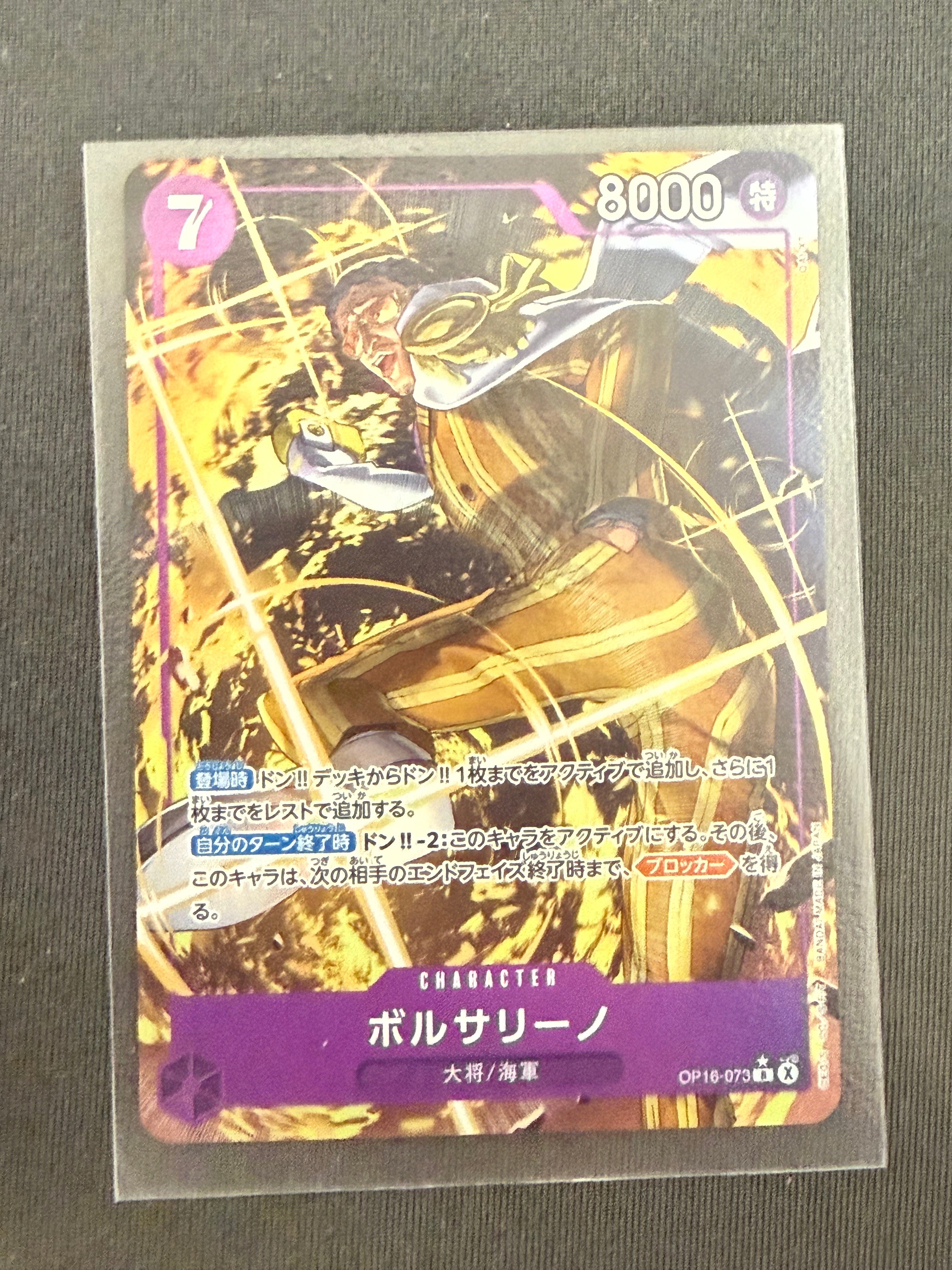 牛肉バースト R-P [OP12-060](ブースターパック「師弟の絆」)の新品