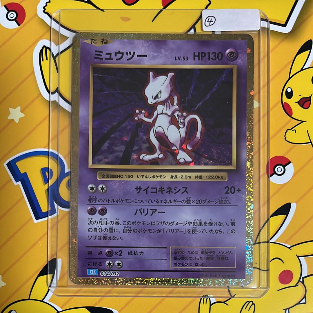 ミュウツー [CLK 014/032](ポケモンカードゲーム Classic)