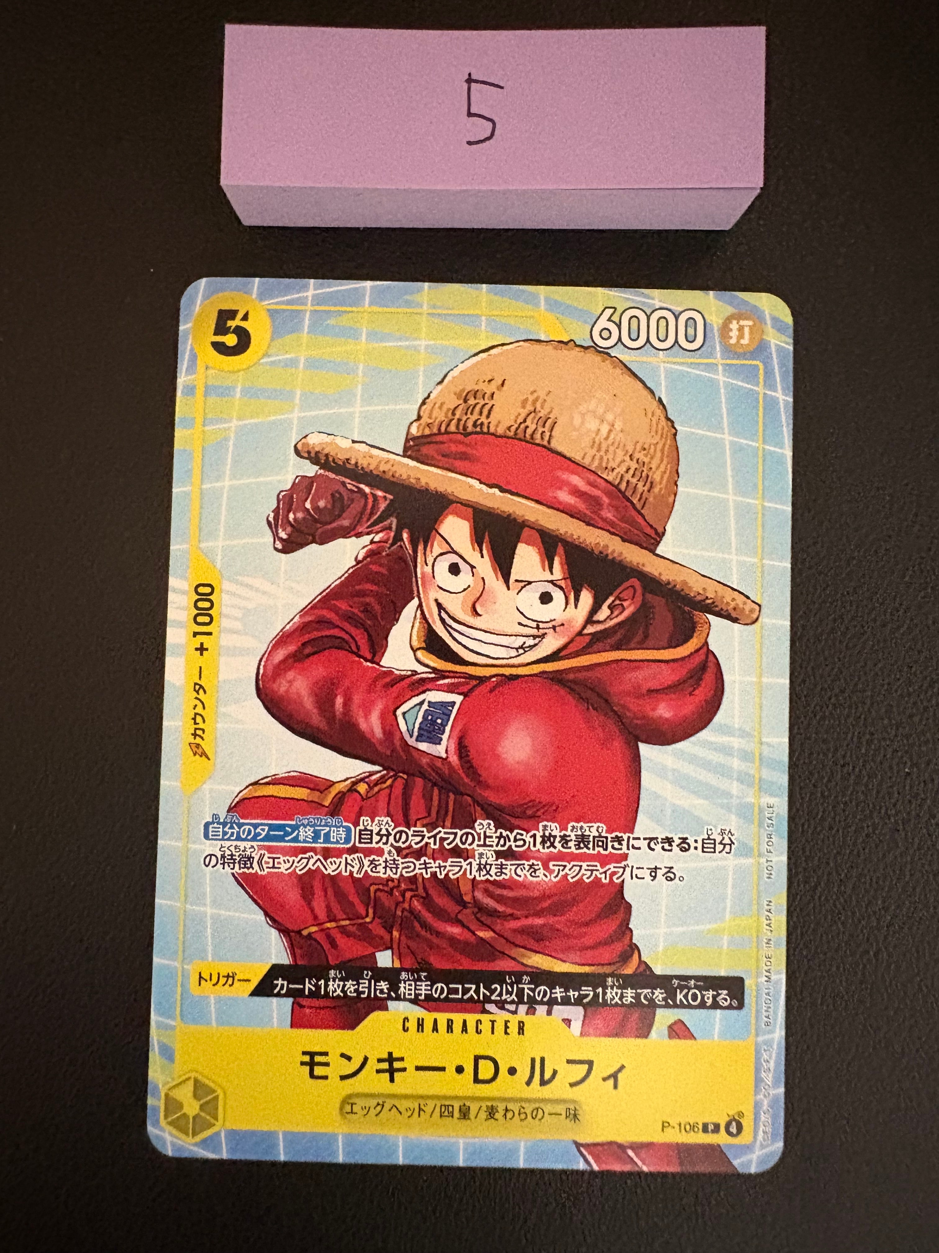 PSA10】モンキー・D・ルフィ P [P-106](プロモーションカード