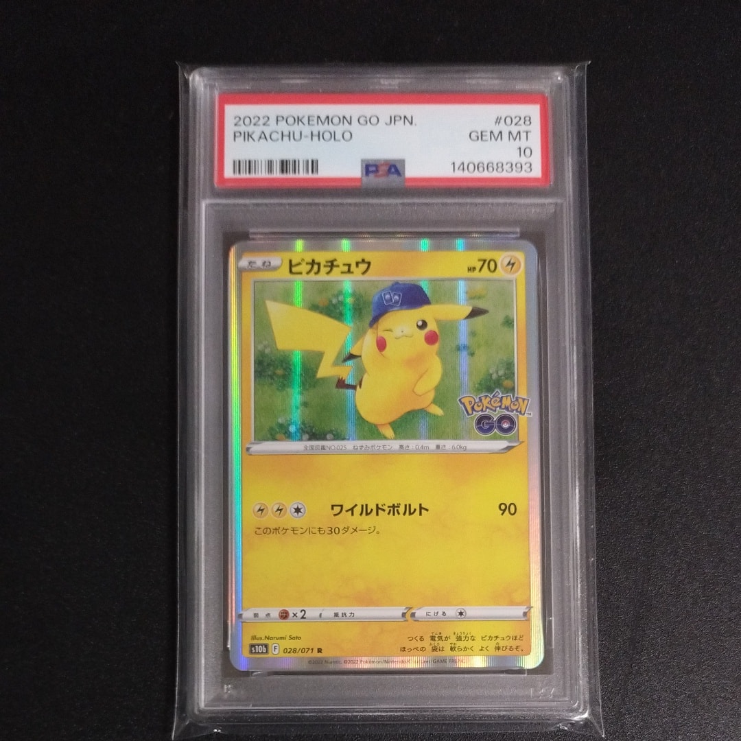 ピカチュウ R[s10b 028/071](強化拡張パック「Pokemon GO」)の新品
