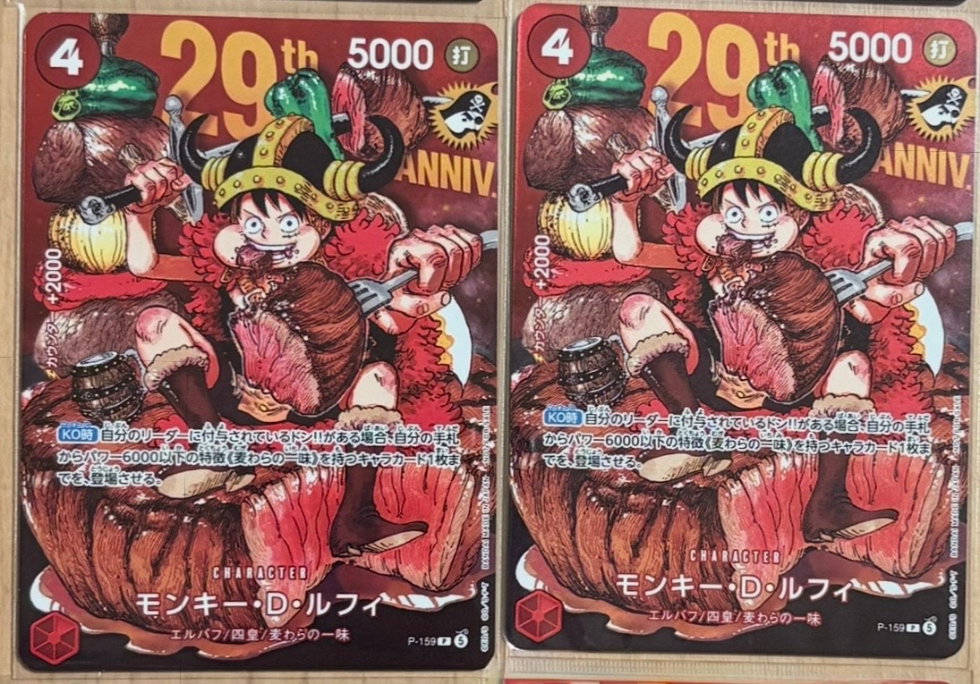 モンキー・D・ルフィ P :通常版 [P-159](プロモーションカード「週刊少年ジャンプ2026年33号付録」)
