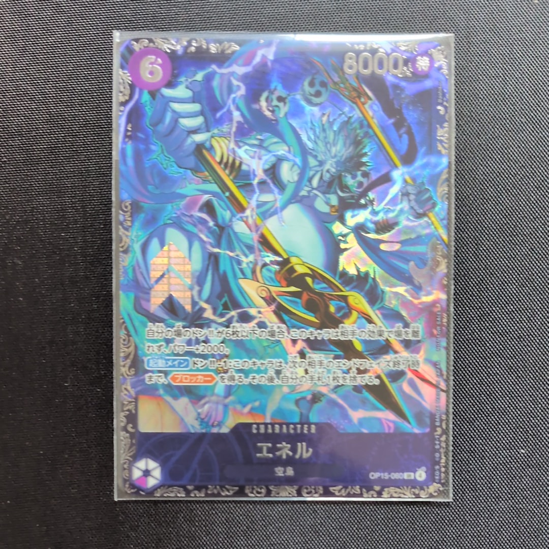 エネル SR :上位記念品 [OP15-060](プロモーションカード「フラッグ