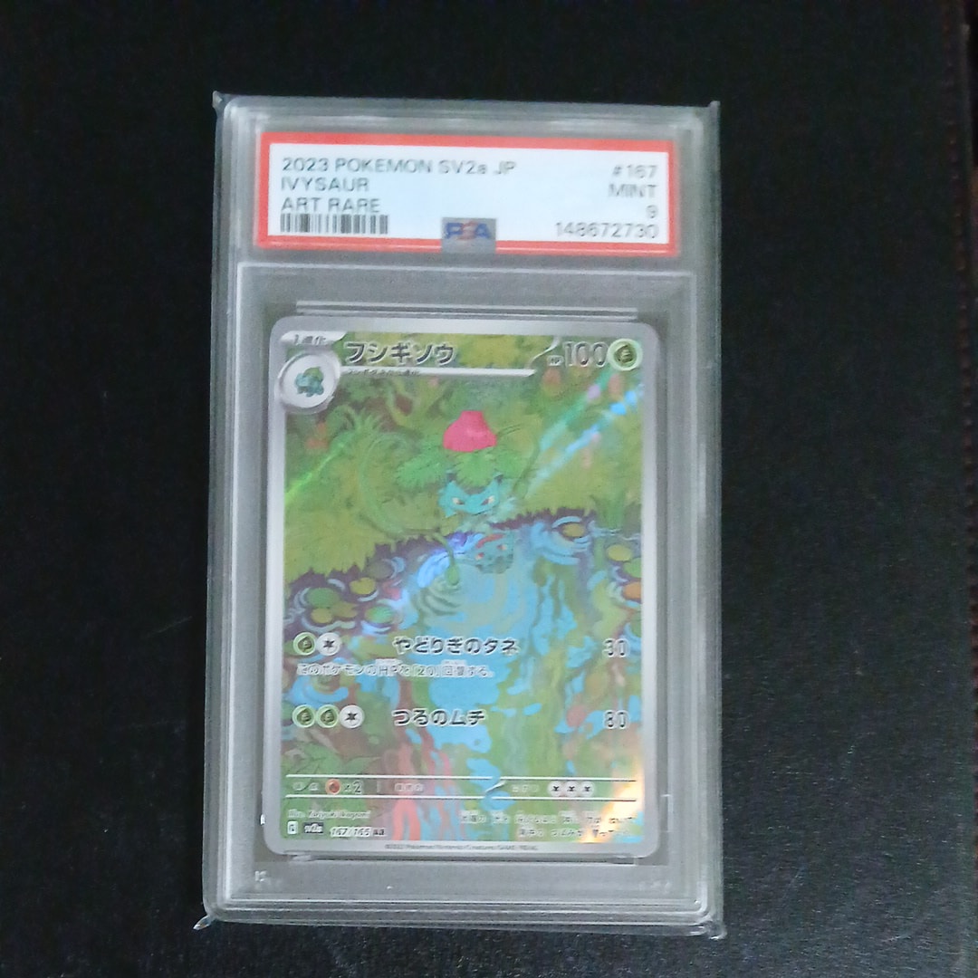 PSA10】カイリュー ☆ [web 038/048](ポケモンカード☆web) 1枚の中古