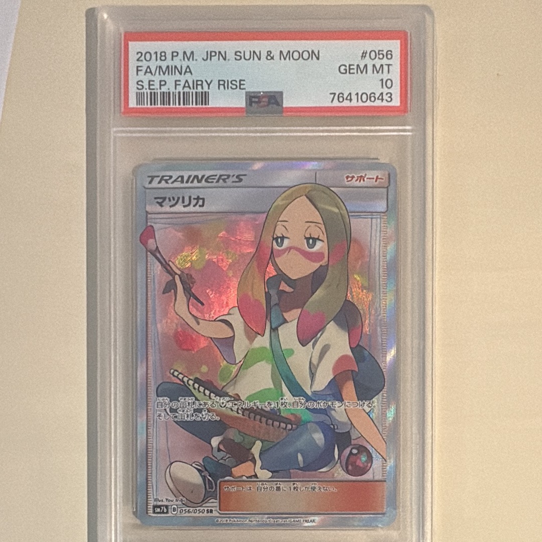PSA9】 マツリカ SR フェアリーライズ Mina Japanese Pokémon - Mina