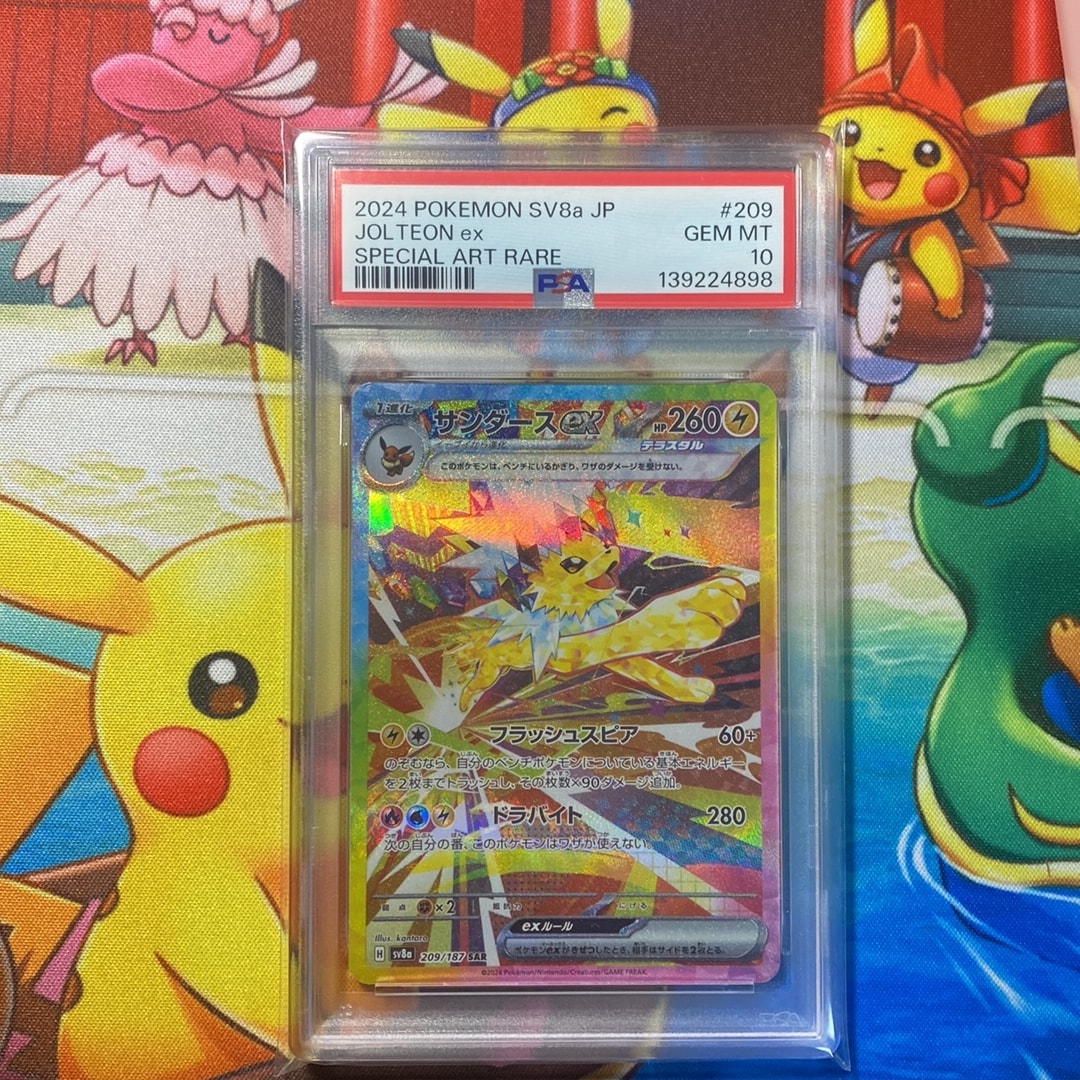 PSA10】サンダースex SAR [SV8a 209/187](ハイクラスパック「テラス