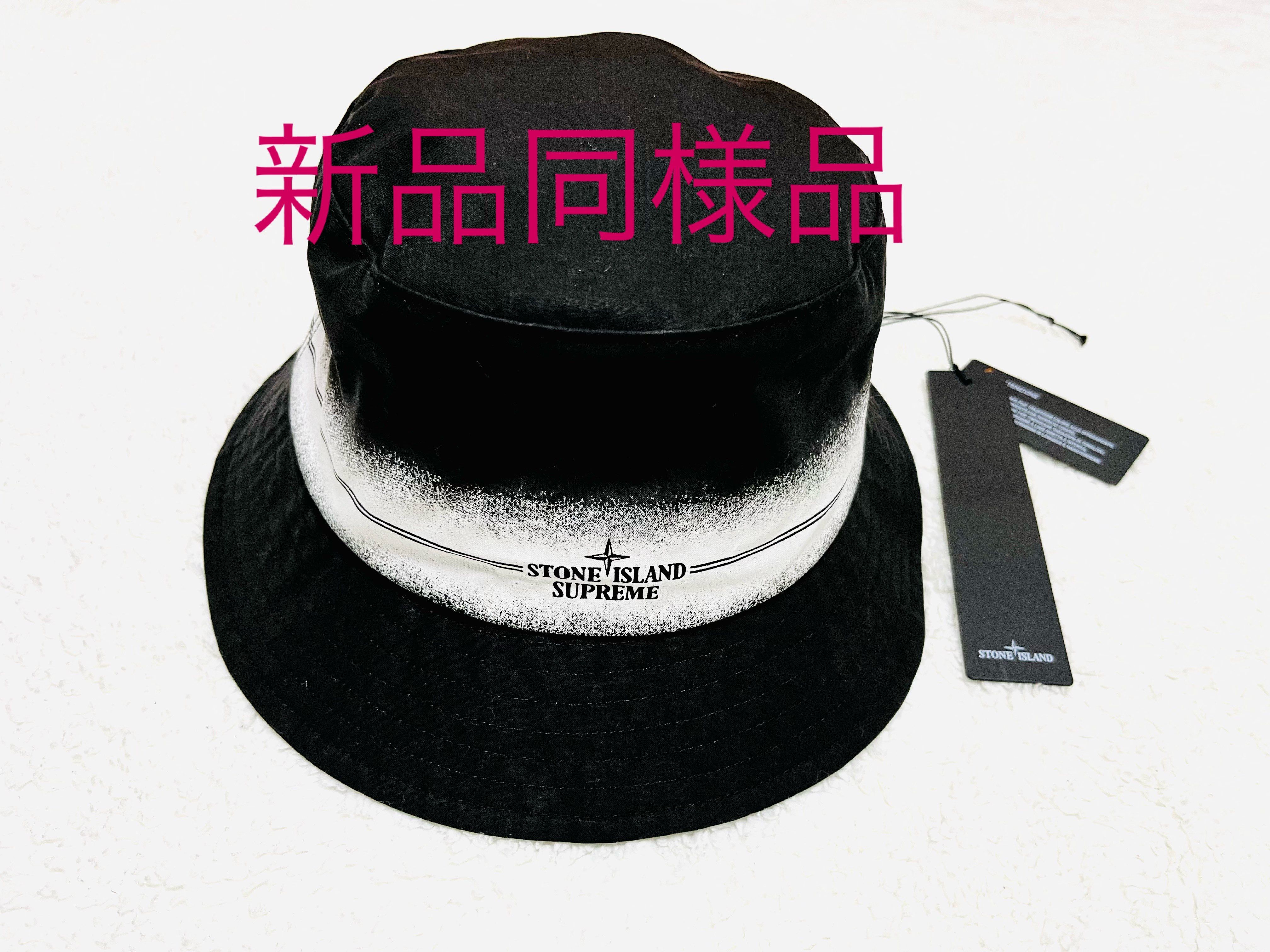 Supreme / Stone Island Stripe Crusher "Black"