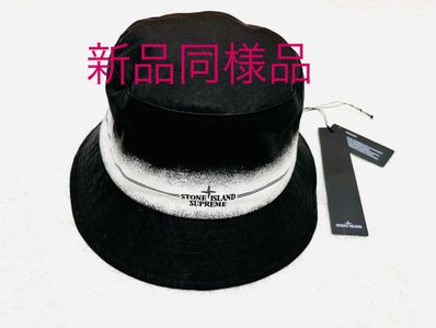 Supreme / Stone Island Stripe Crusher "Black"