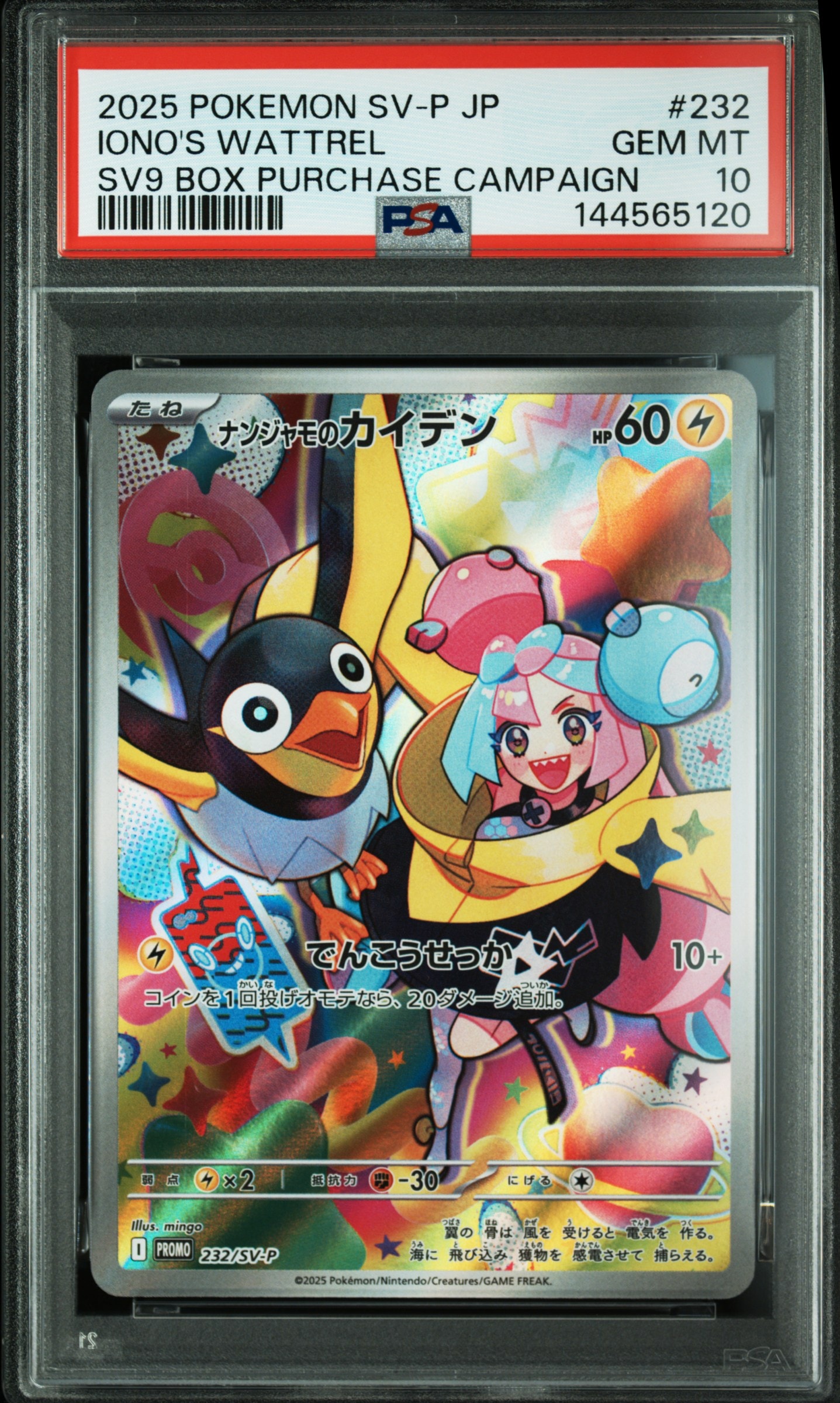 【PSA10】ゲッコウガ プロモ[PROMO339 S-P] PSA10】ゲッコウガ プロモ[PROMO339 S-P](プロモーションカード