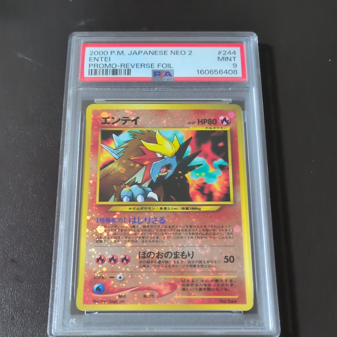 エンテイLV.37 : 旧裏 [PRMF-2 No.244](ポケモンカード☆neo