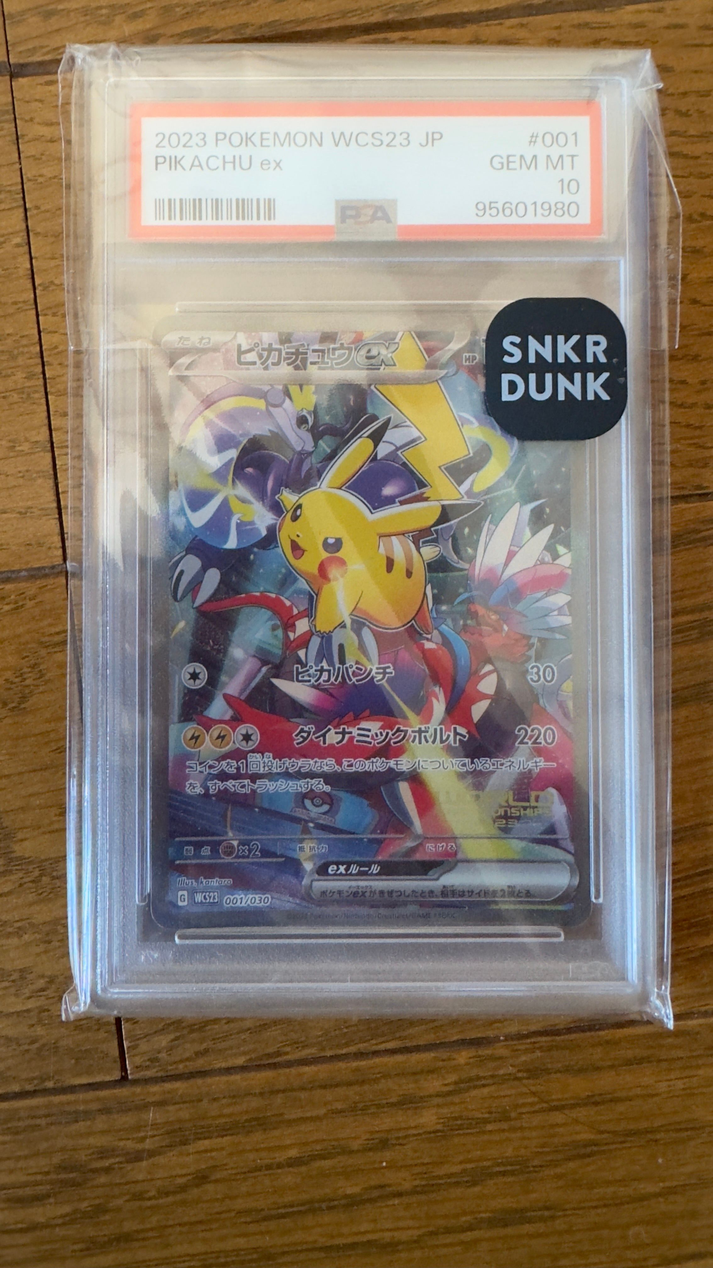ピカチュウex [WCS23 001/030](ポケモンワールドチャンピオンシップス2023横浜 記念デッキ「ピカチュウ」)