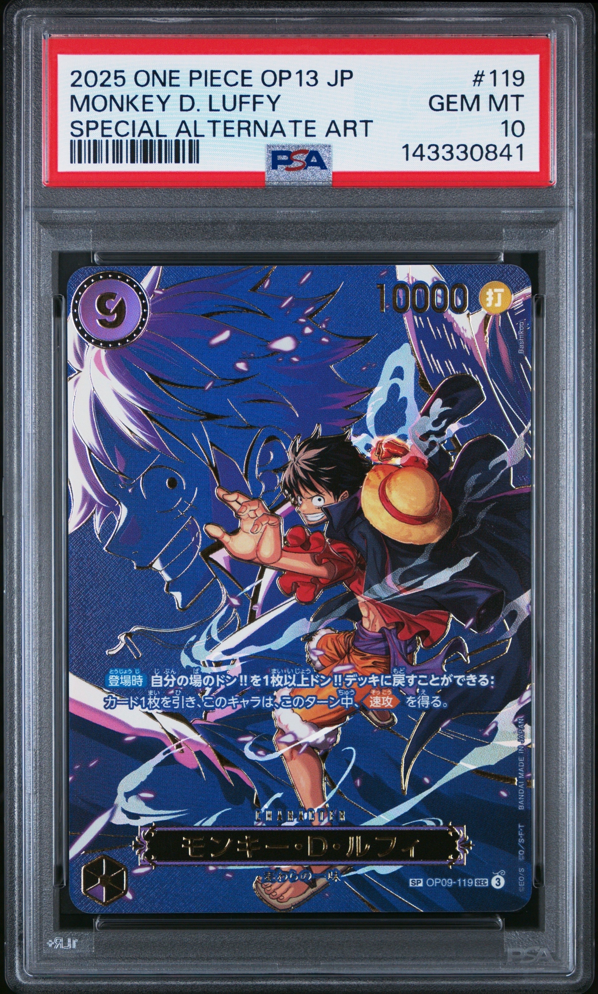 PSA10レベッカSR-P[OP05-091] (ブースターパック 新時代の主役 PSA10】レベッカ SR-P [OP05-091] (ブースターパック 新時代の主役) 1