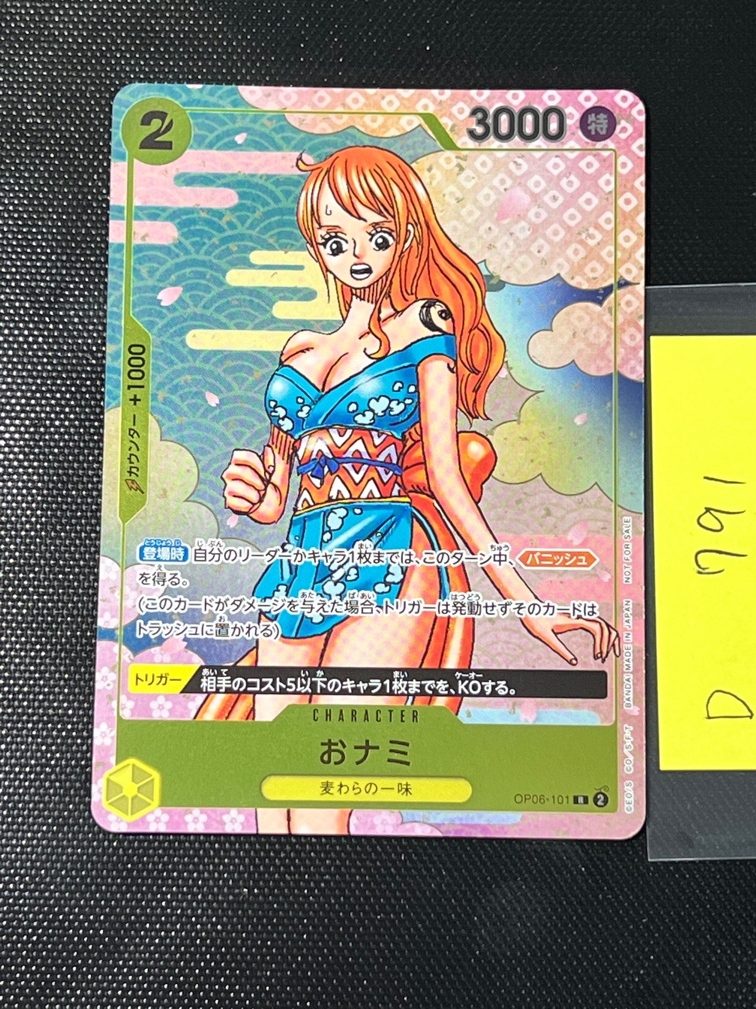 おナミ R [OP06-101](プロモーションカード「ONE PIECE CARD GAME 2nd