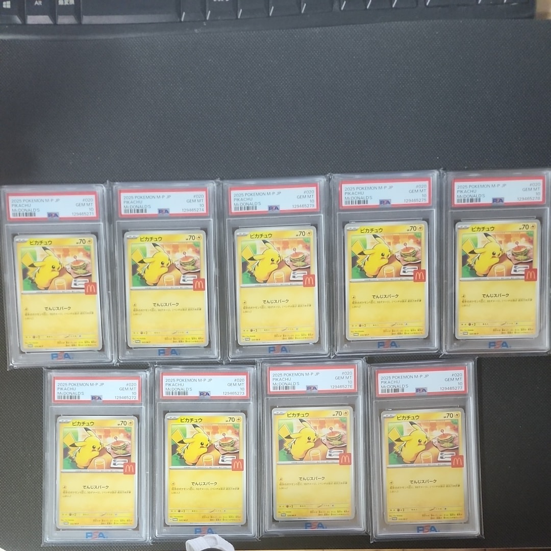 ピカチュウ P [M-P 020](プロモカードパック「マクドナルド ハッピーセット2025」)