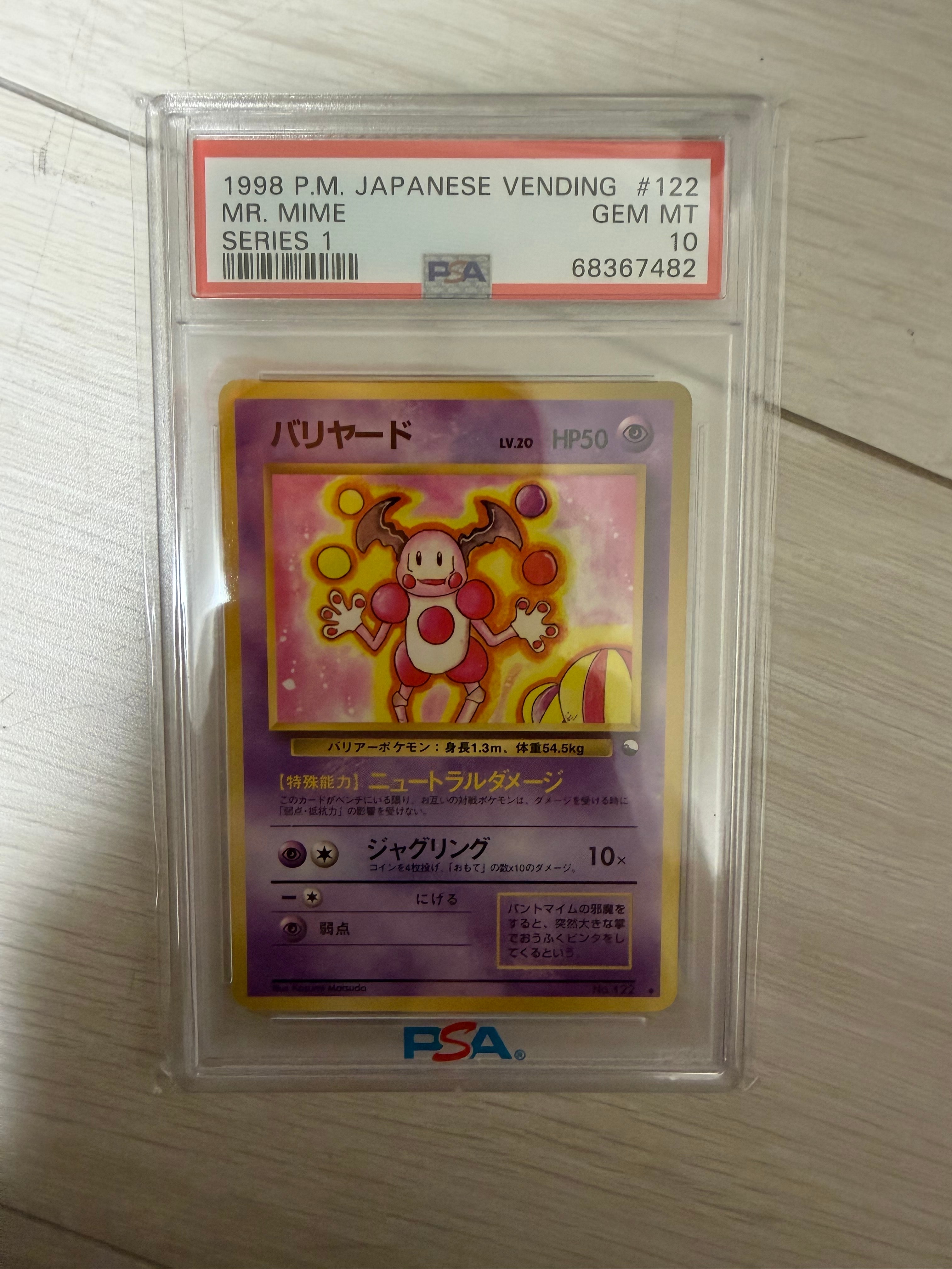 バリヤード U: 旧裏 [PMCG-Blue No.122](拡張シート「青版」)