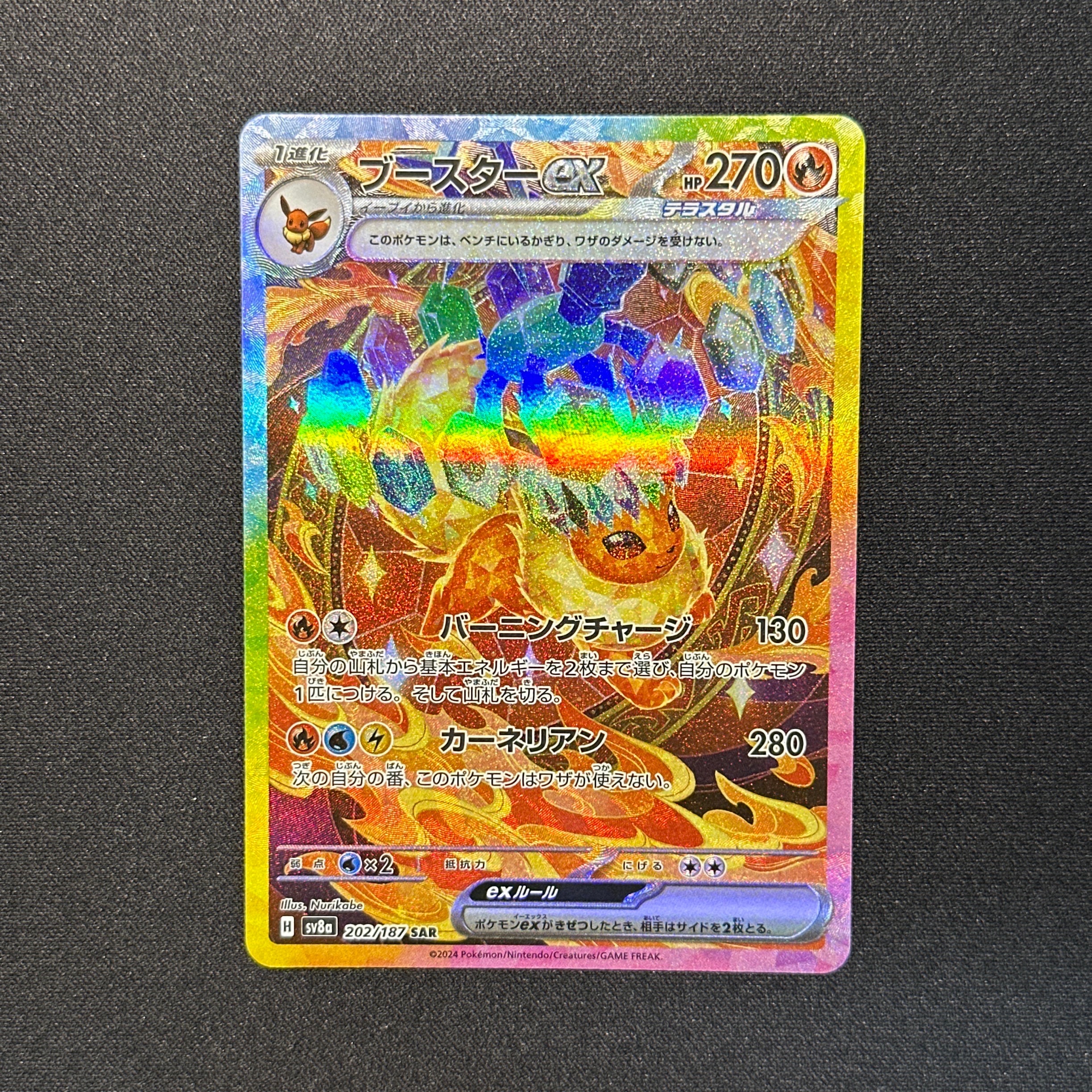 PSA10】モンジャラ AR[SV2a 178/165](強化拡張パック「ポケモンカード