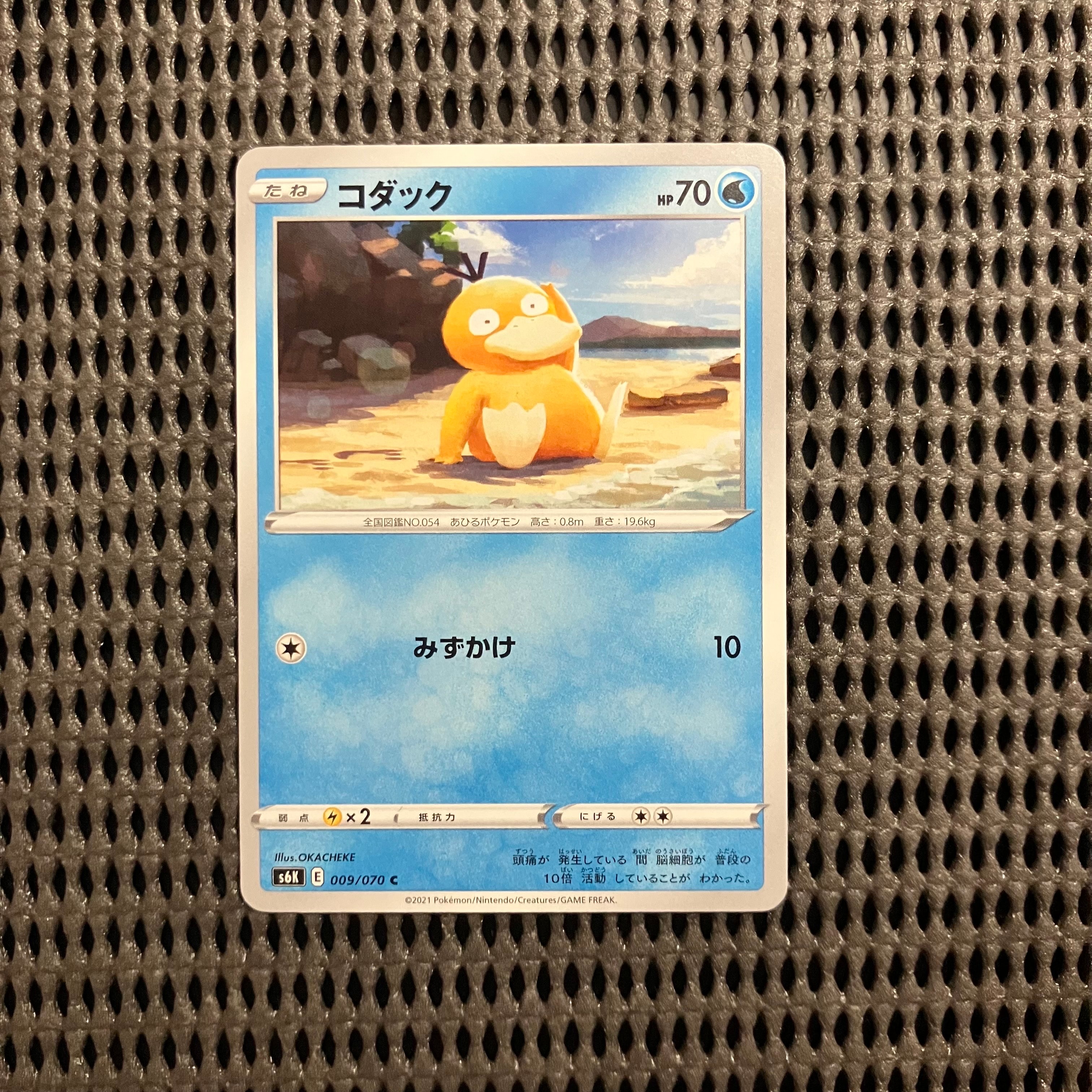 エリカのモンジャラ AR仕様 [MC 743/742](スタートデッキ100「バトル