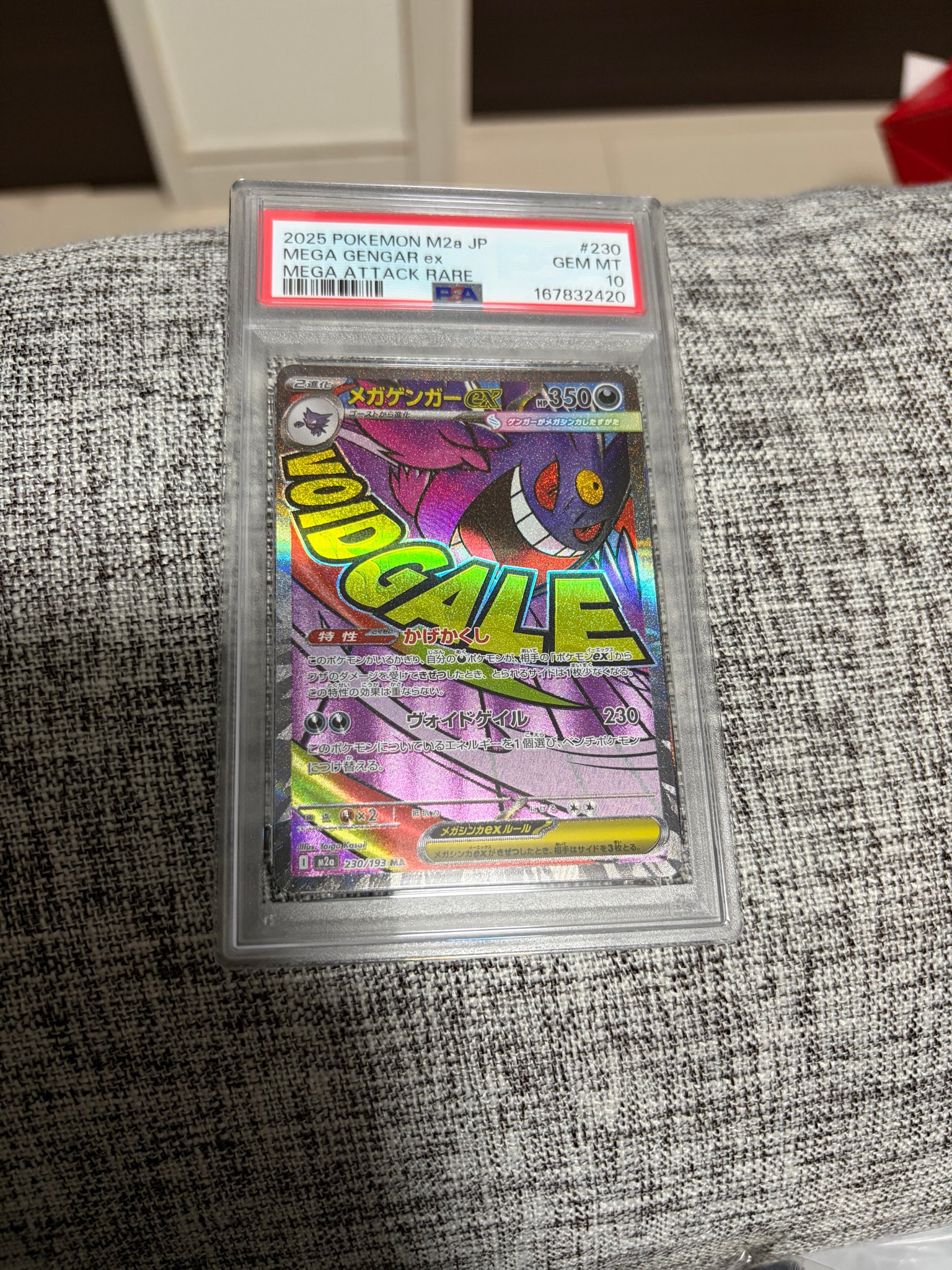 メガゲンガーex MA [M2a 230/193](ハイクラスパック「MEGAドリームex」)