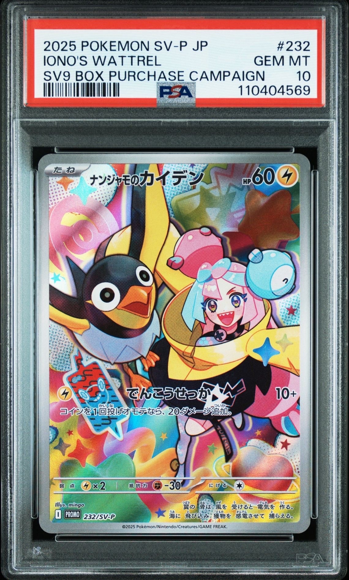 PSA10】コダック AR[SV2a 175/165](強化拡張パック「ポケモンカード151