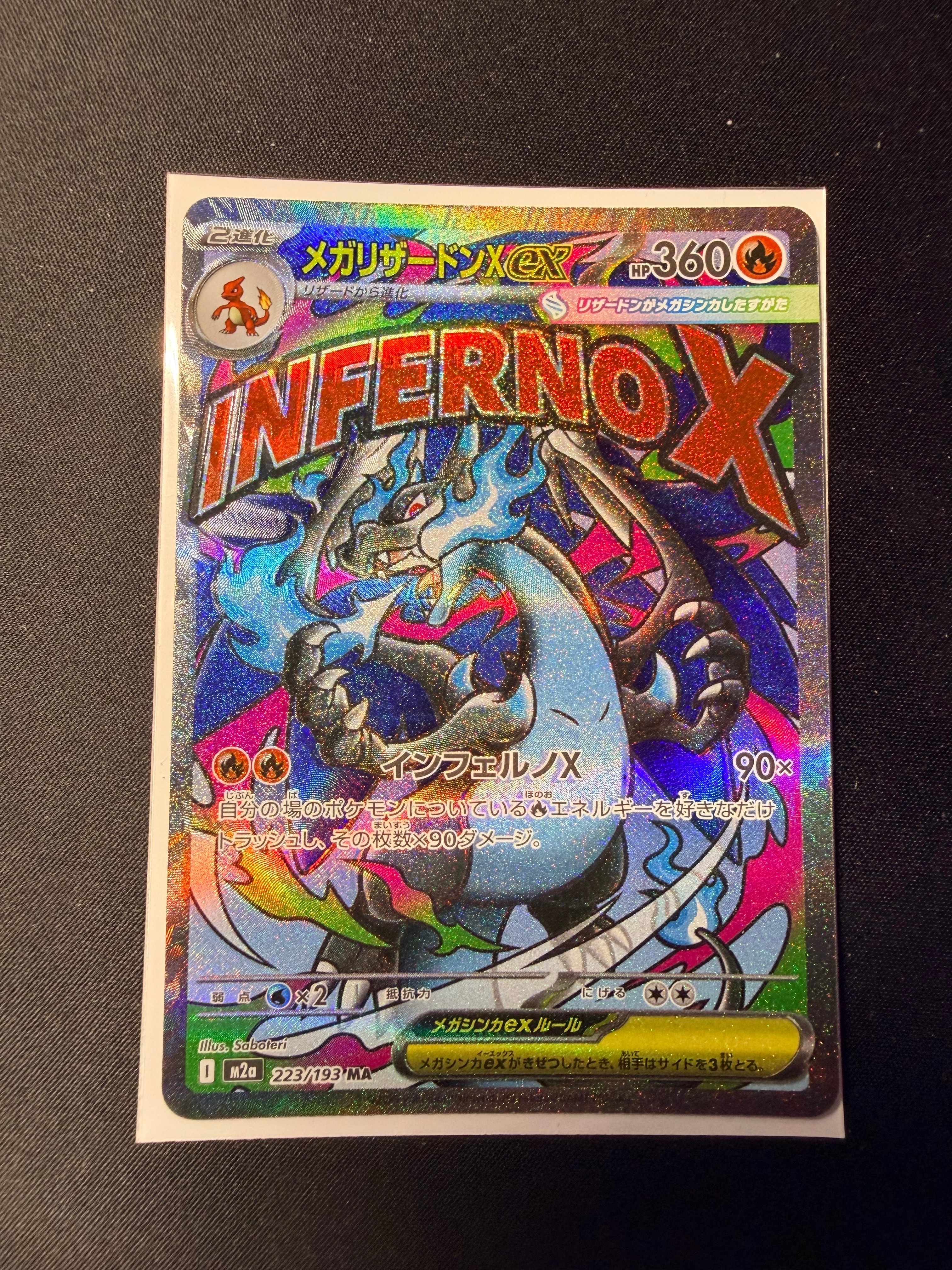 メガリザードンXex MA [M2a 223/193](ハイクラスパック「MEGAドリームex」)