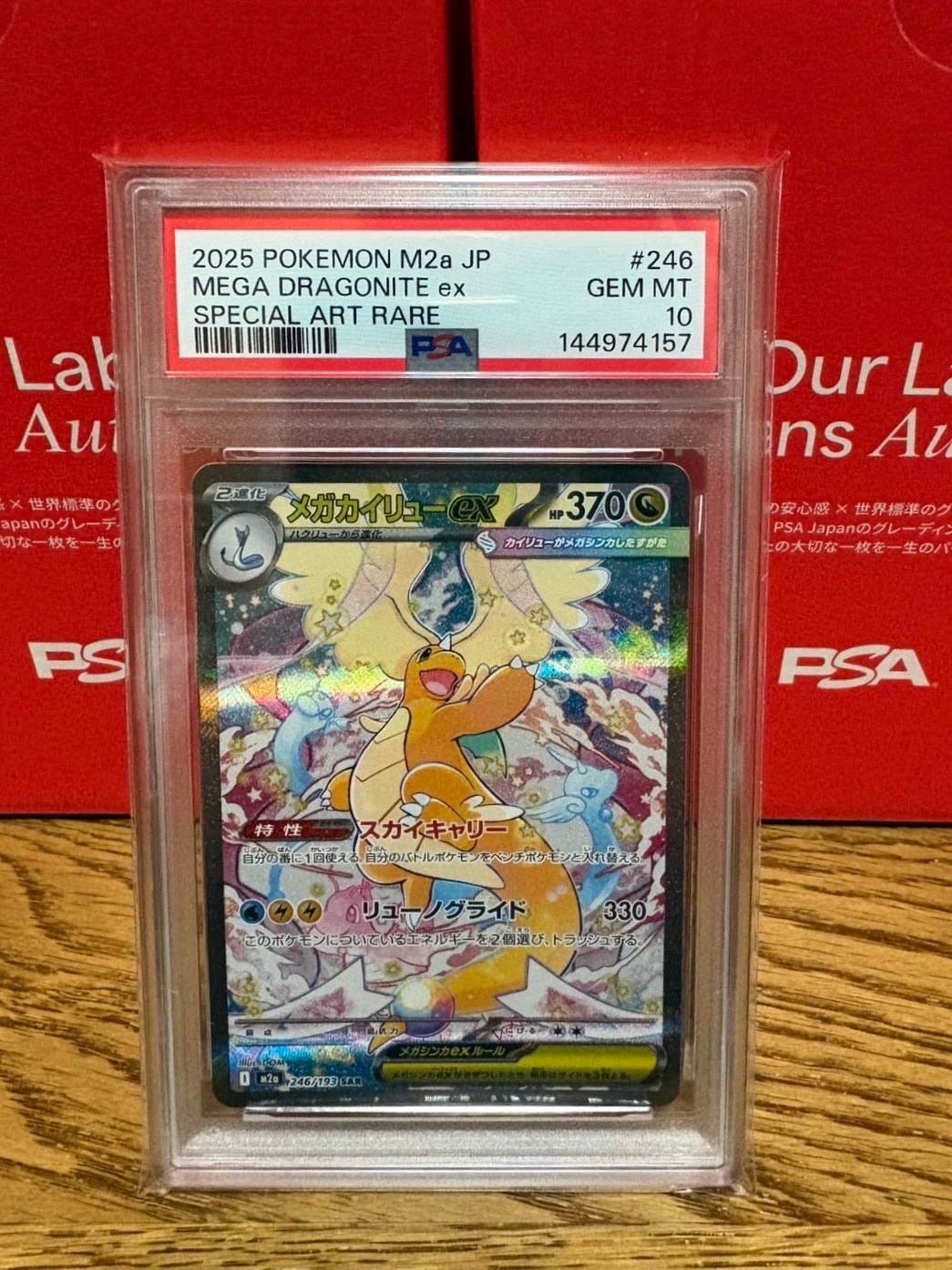 PSA10】ニャース ○ :1ED [e1 029/128](ポケモンカードe 第1弾「基本