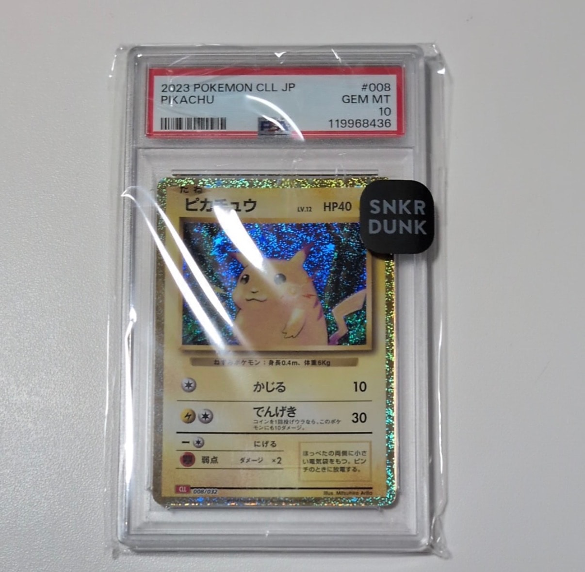 ピカチュウ [CLL 008/032](ポケモンカードゲーム Classic)の新品/中古