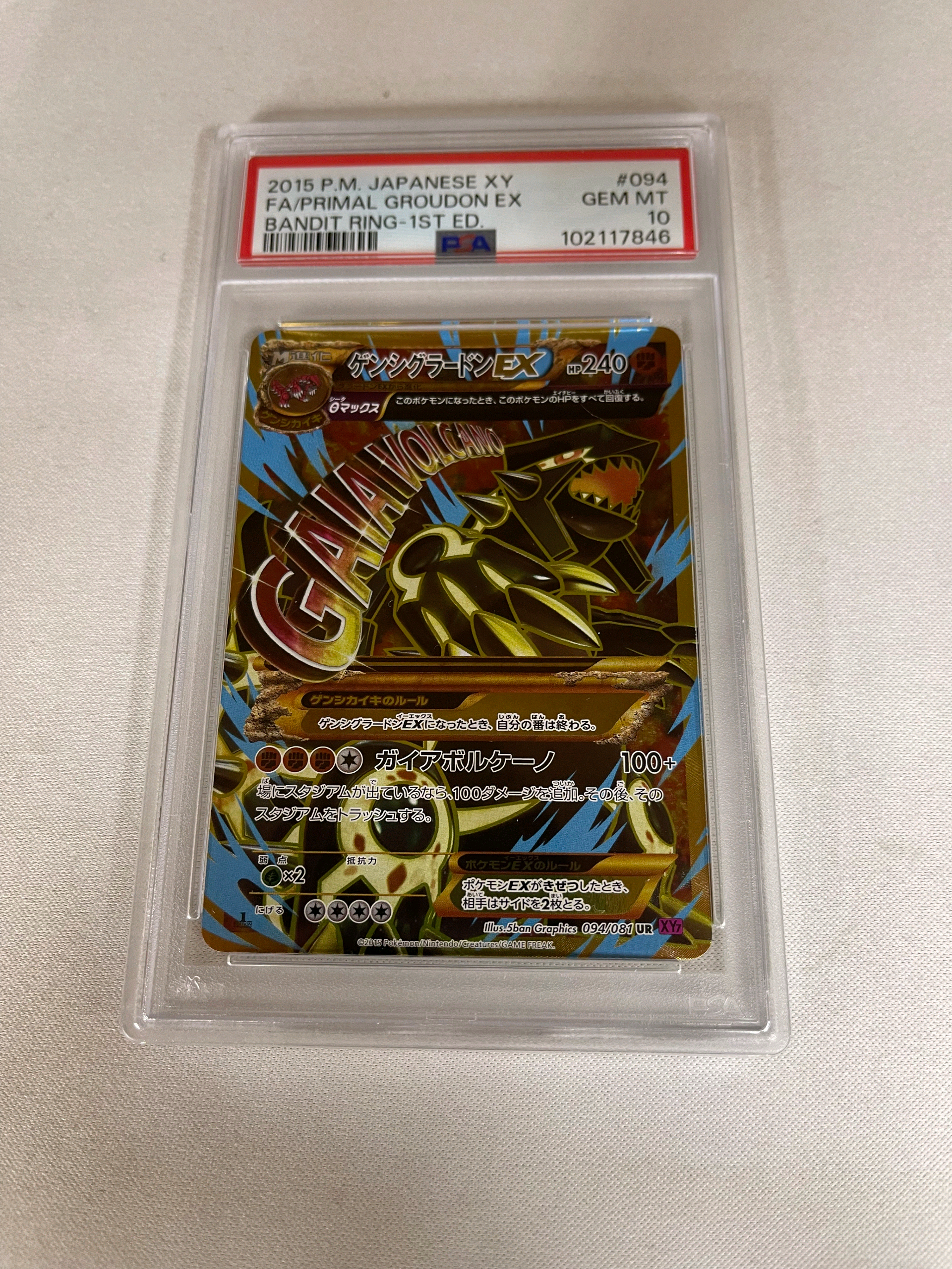 ゲンシグラードンEX UR :1ED [XY7 094/081](拡張パック「バンデットリング」)